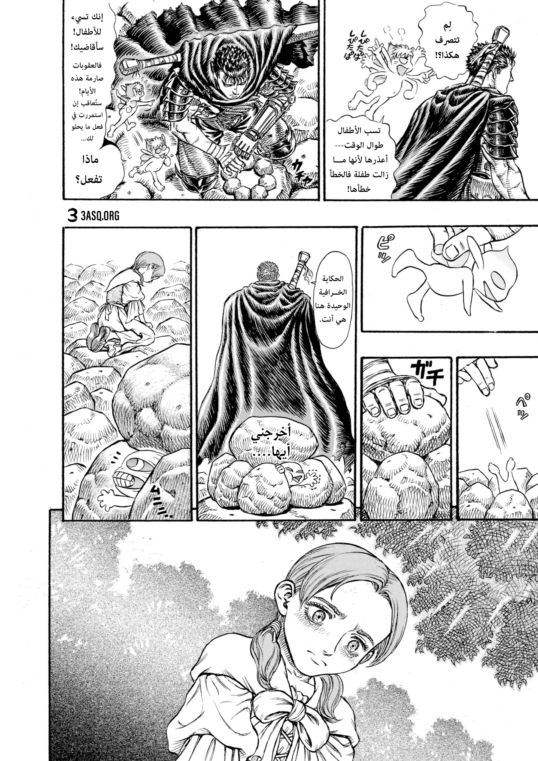 Read Berserk AR Manga Online