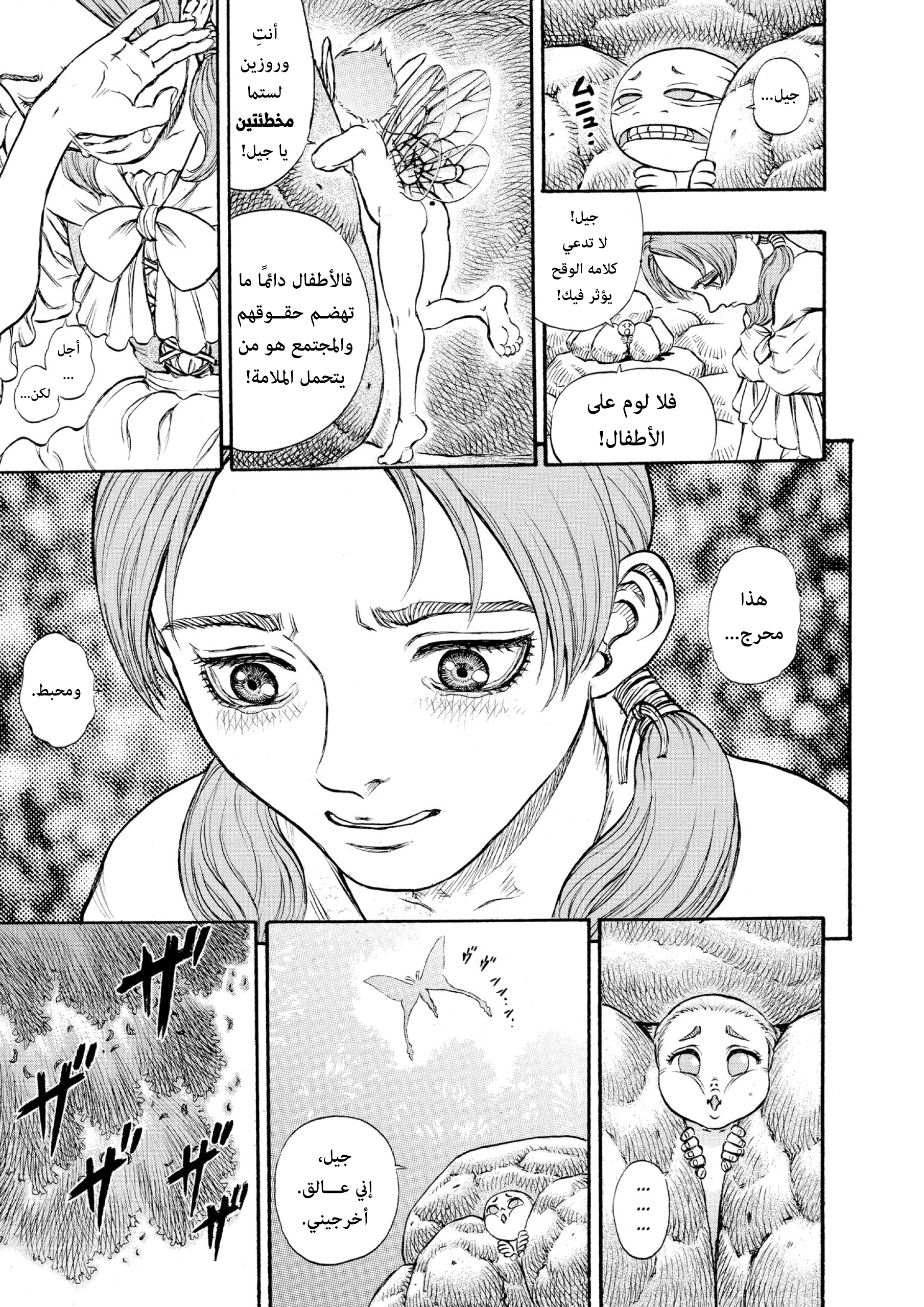 Read Berserk AR Manga Online