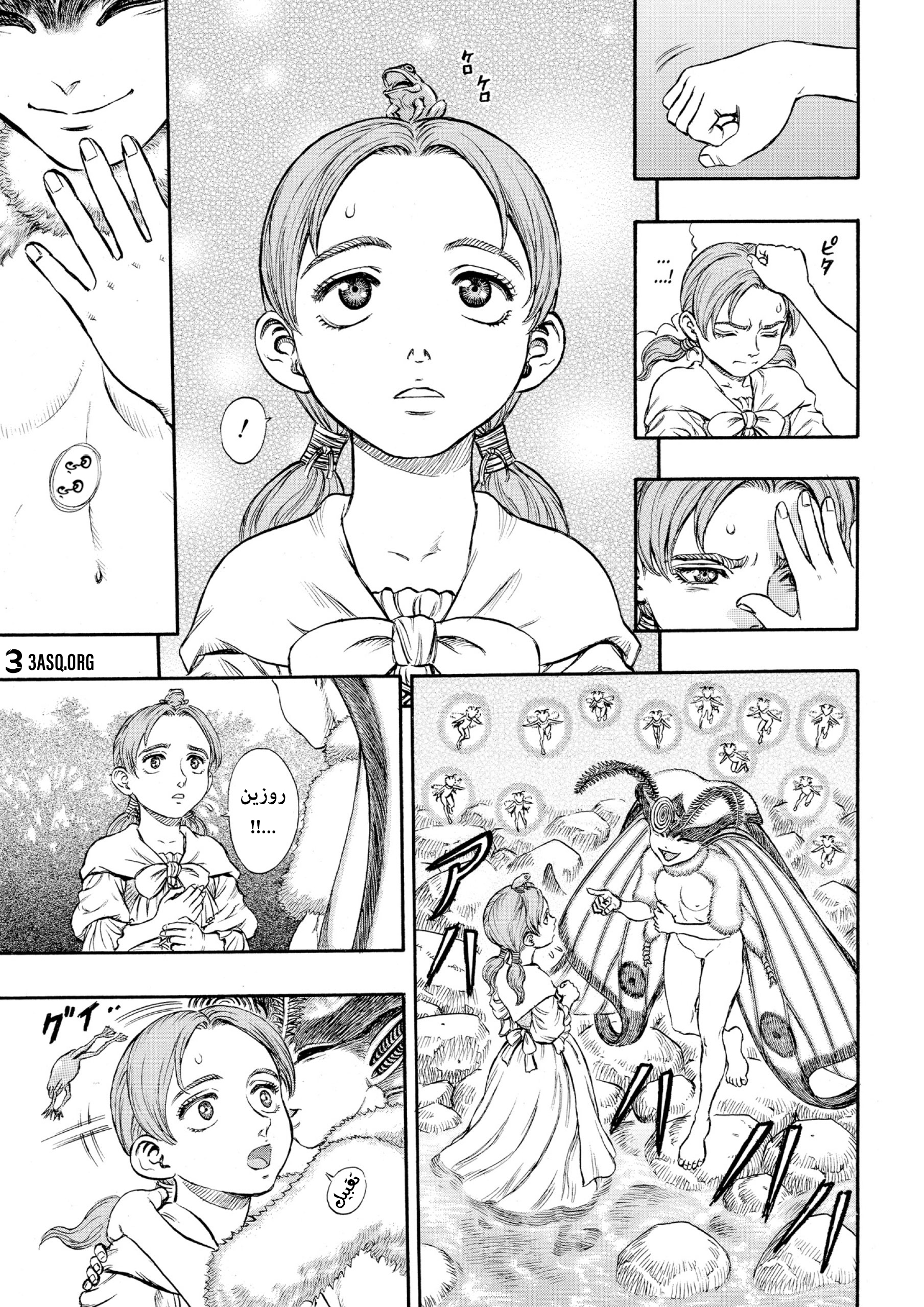Read Berserk AR Manga Online