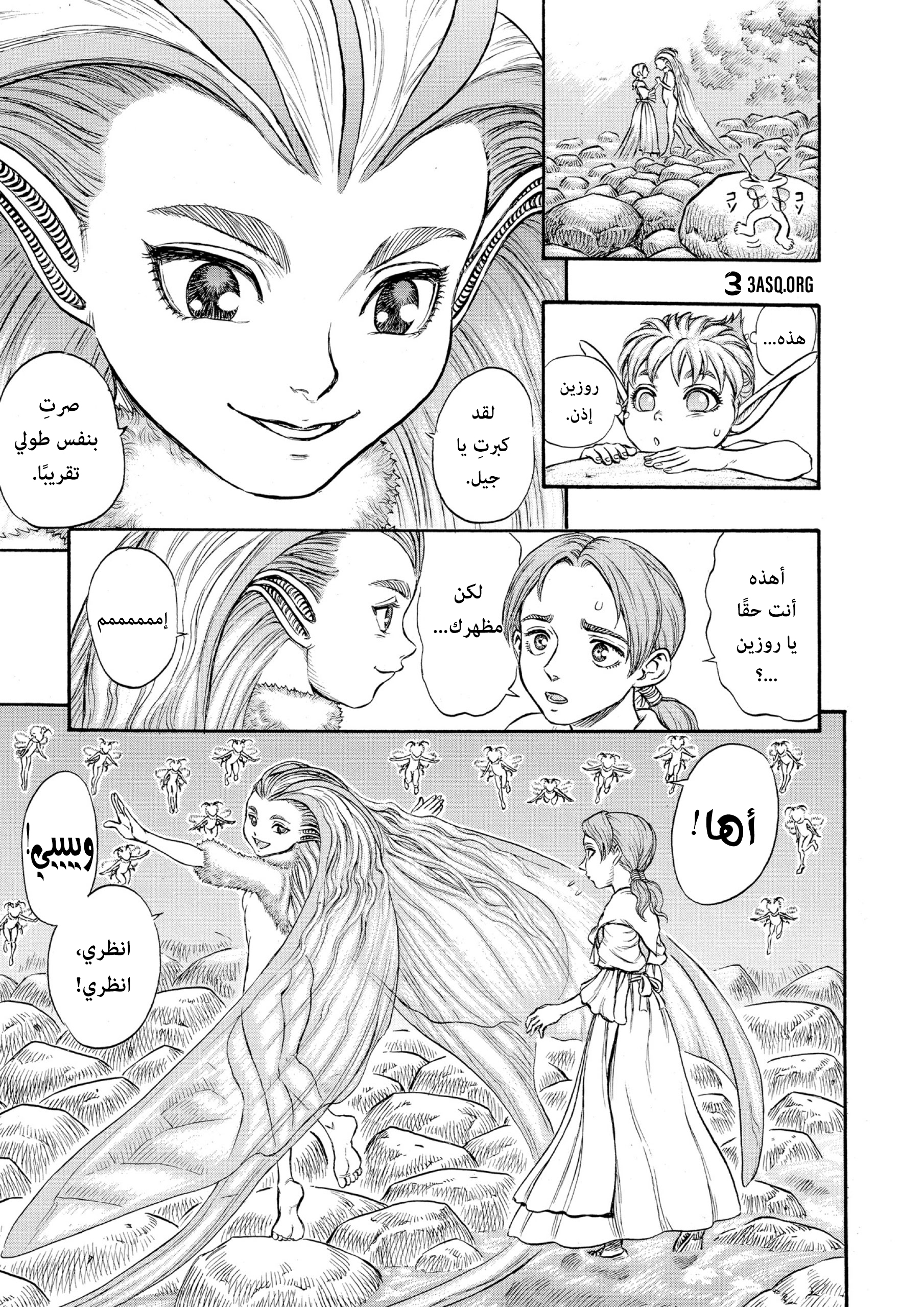 Read Berserk AR Manga Online
