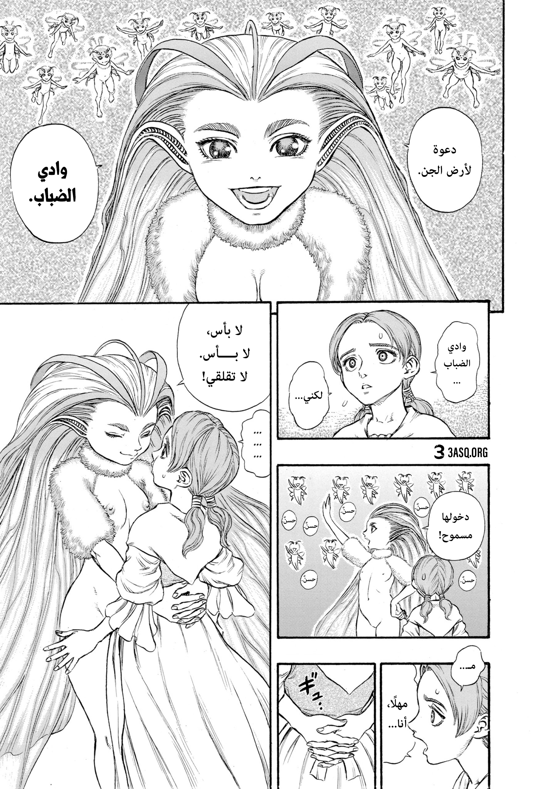 Read Berserk AR Manga Online