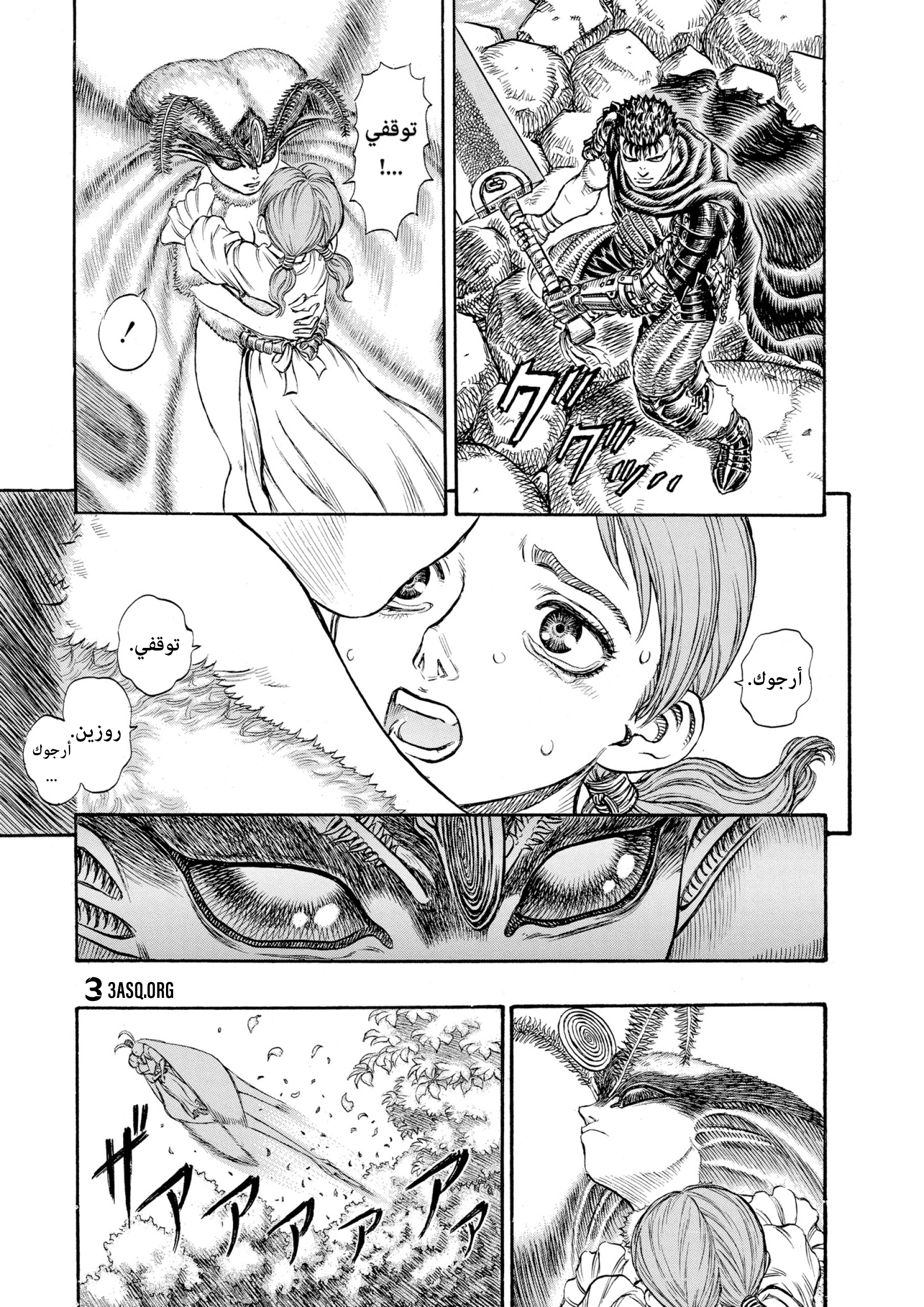 Read Berserk AR Manga Online