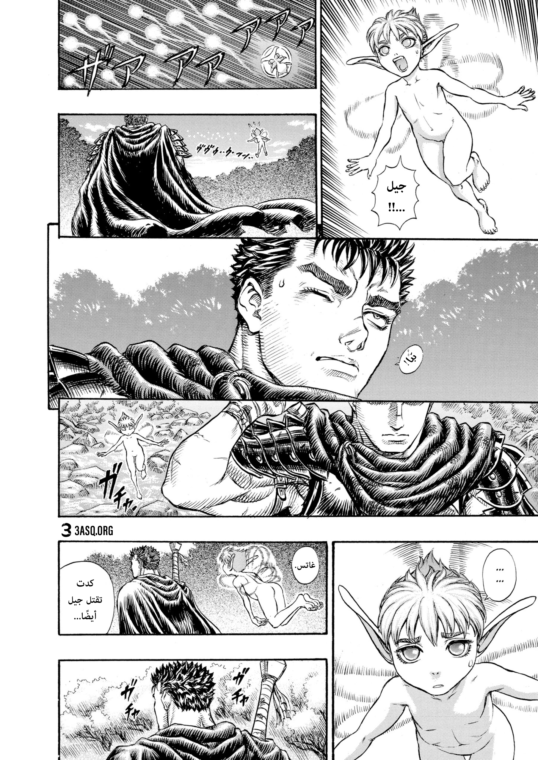Read Berserk AR Manga Online