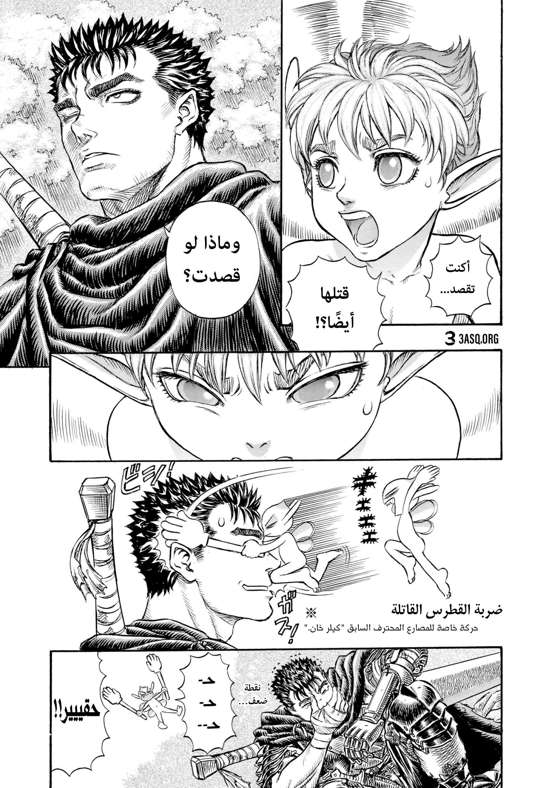 Read Berserk AR Manga Online