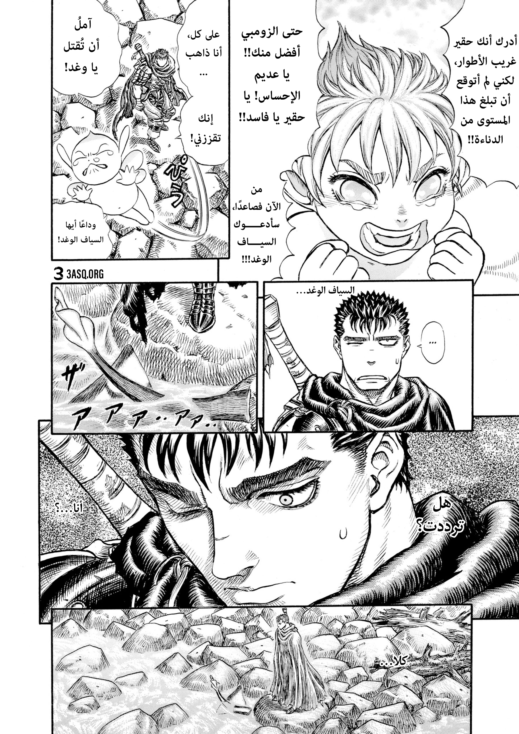 Read Berserk AR Manga Online