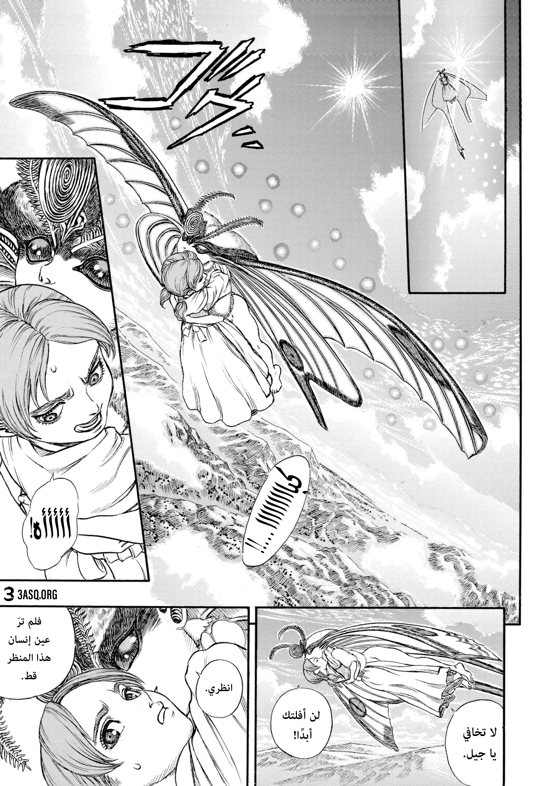 Read Berserk AR Manga Online