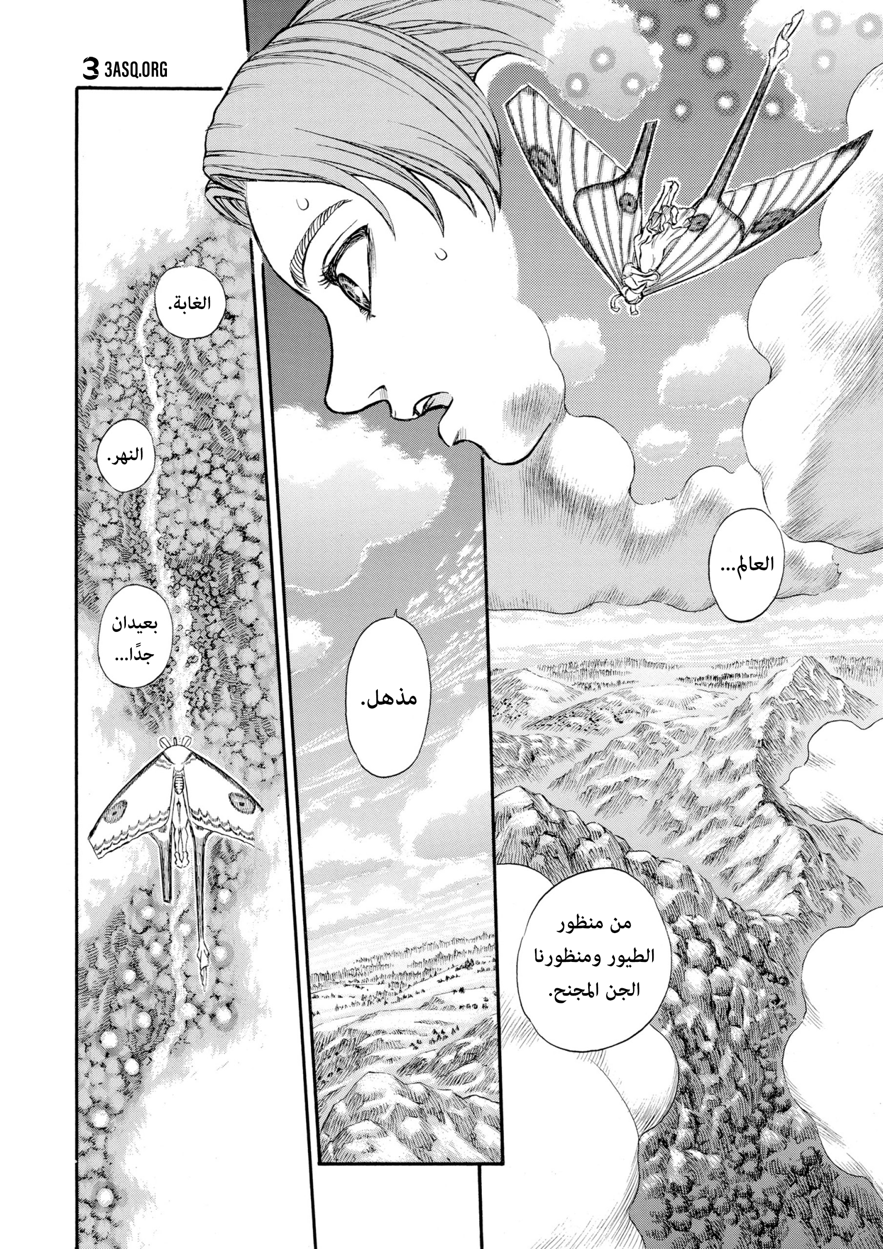 Read Berserk AR Manga Online