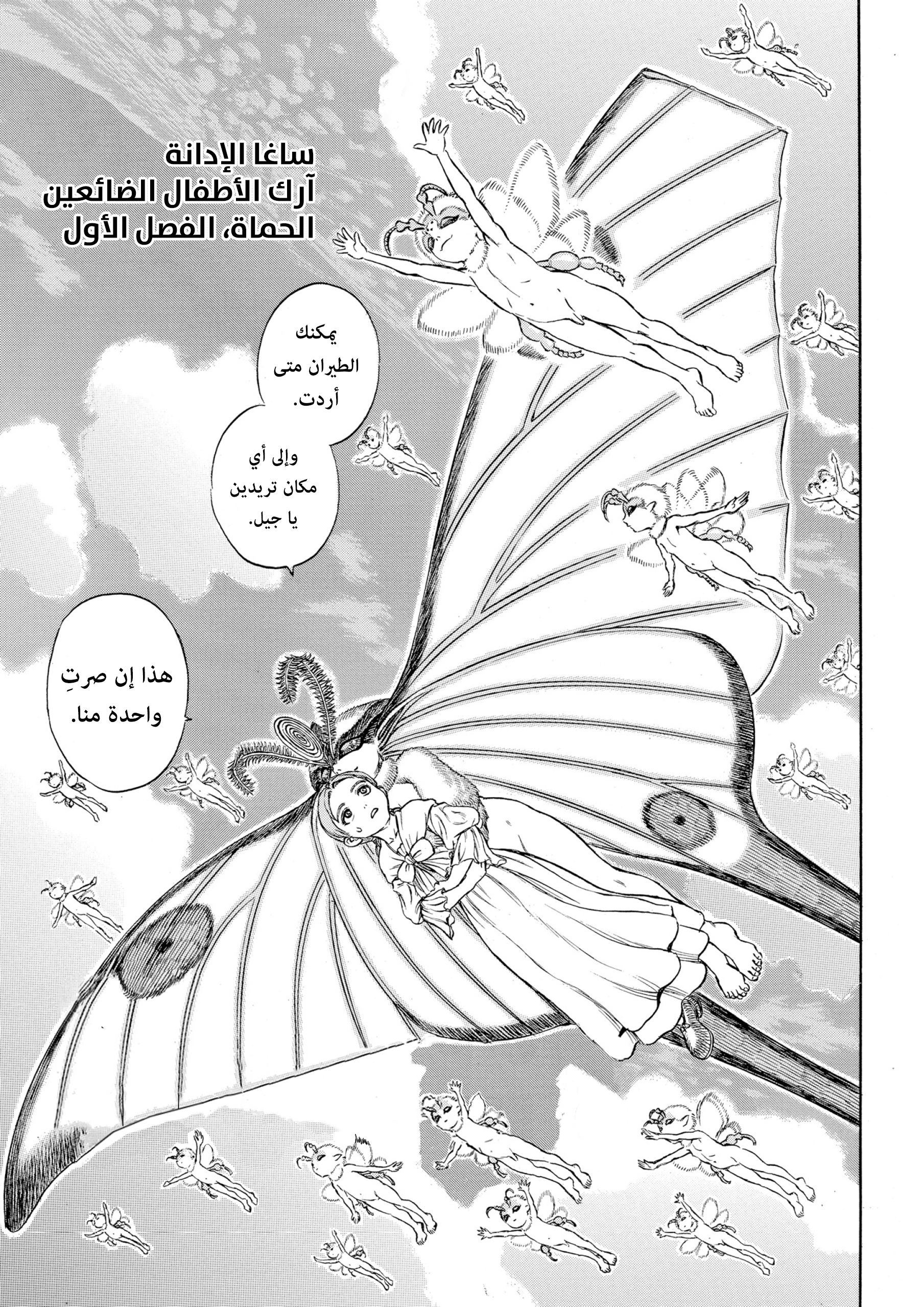 Read Berserk AR Manga Online