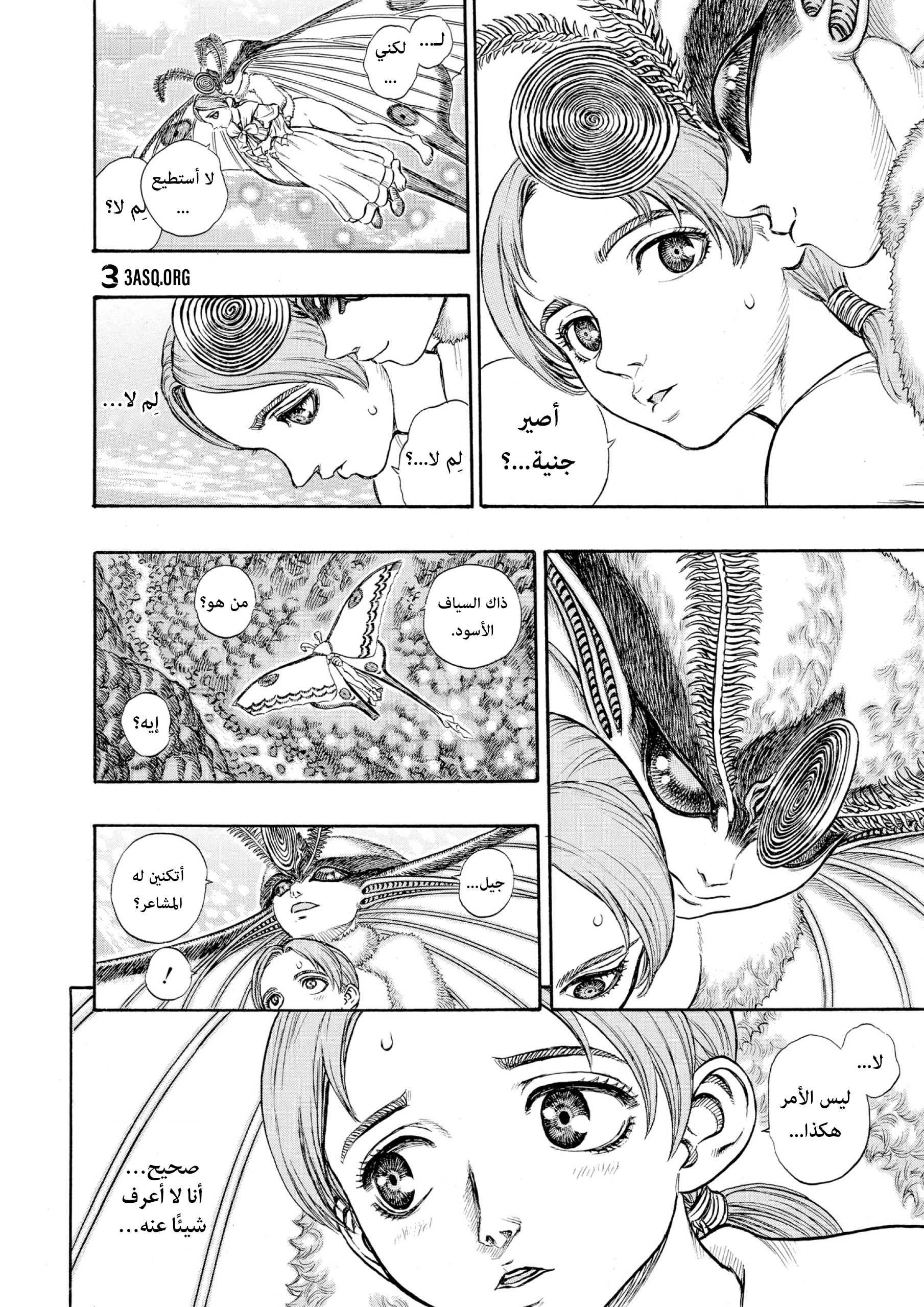 Read Berserk AR Manga Online