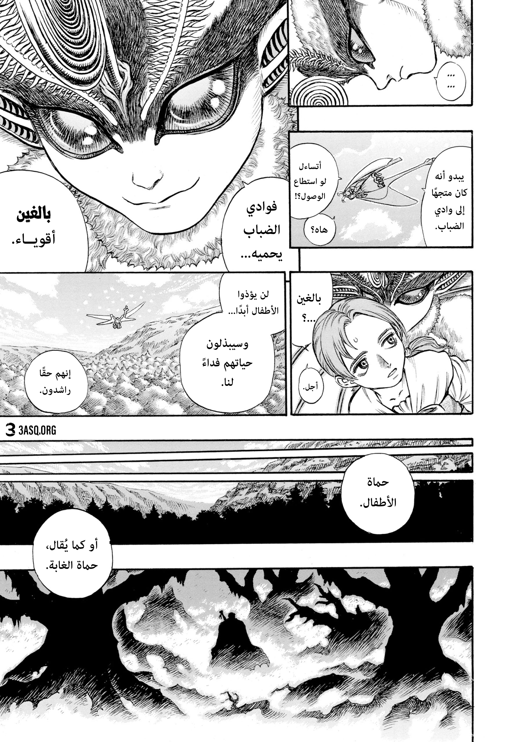Read Berserk AR Manga Online