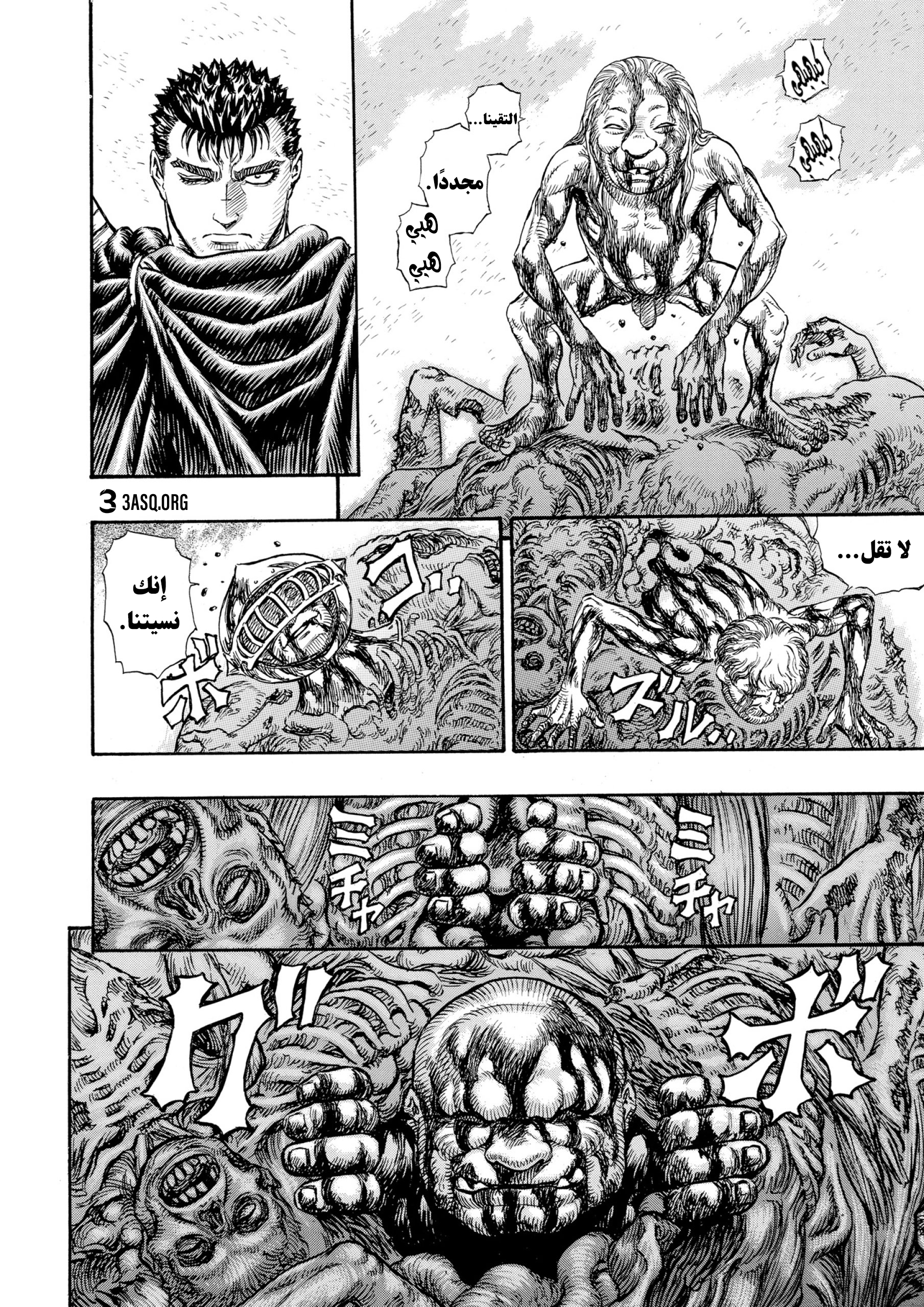Read Berserk AR Manga Online