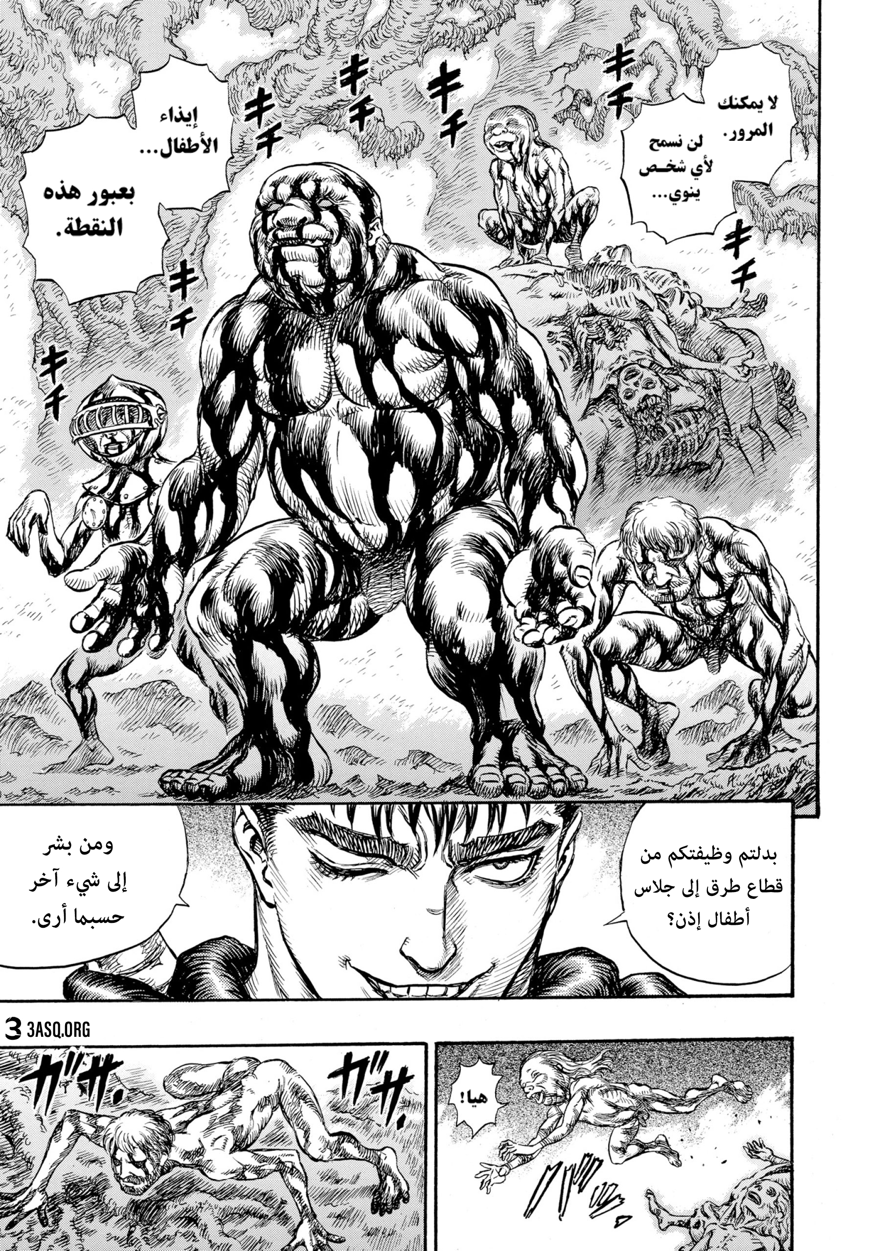 Read Berserk AR Manga Online