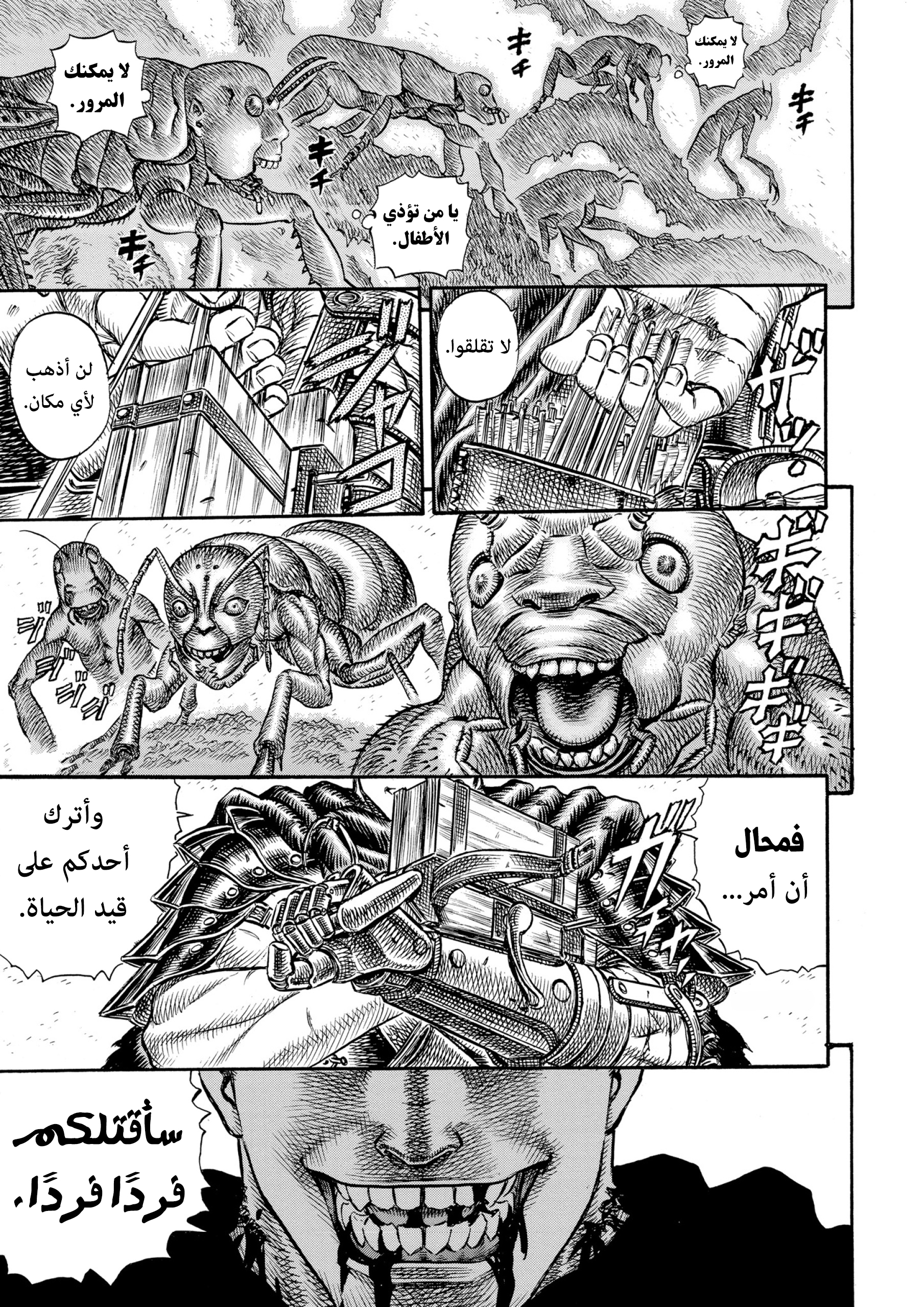 Read Berserk AR Manga Online