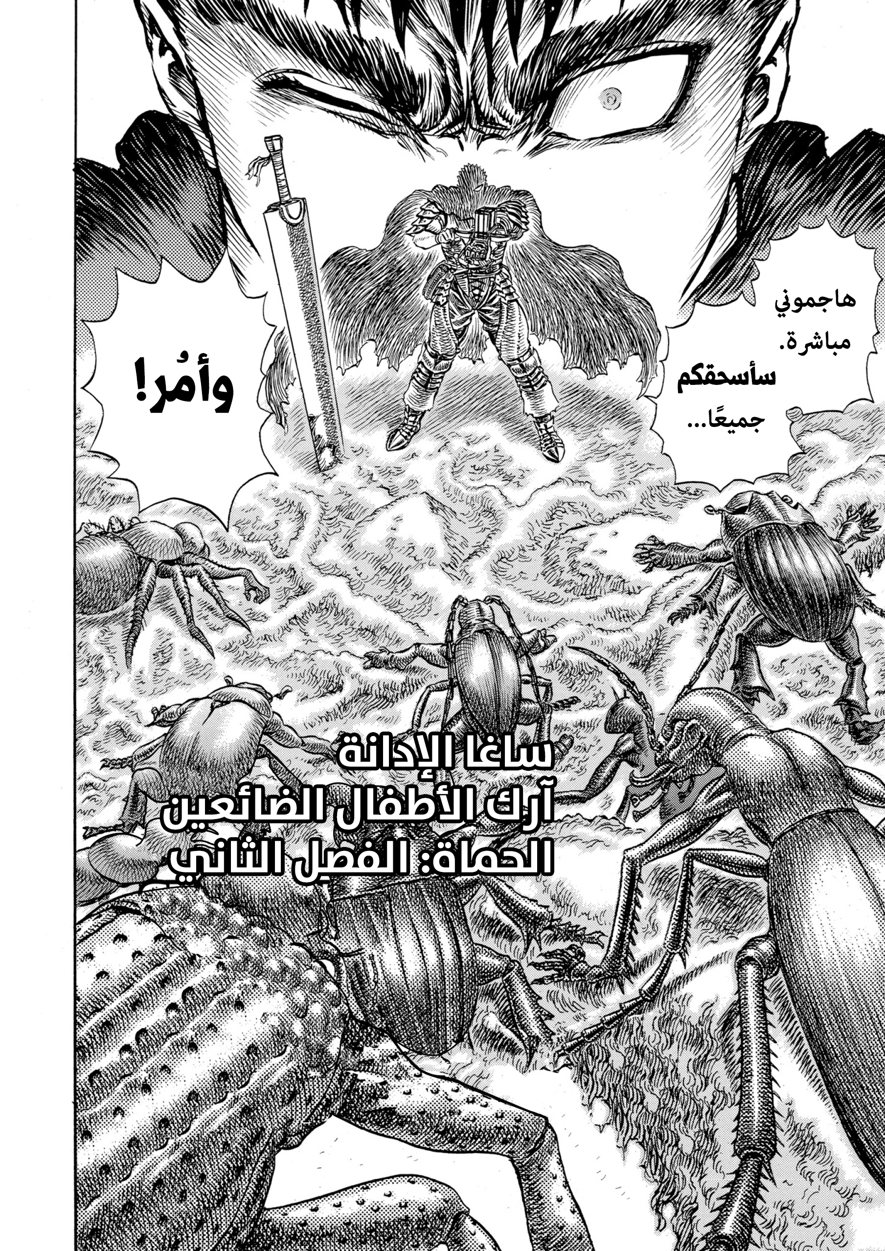Read Berserk AR Manga Online