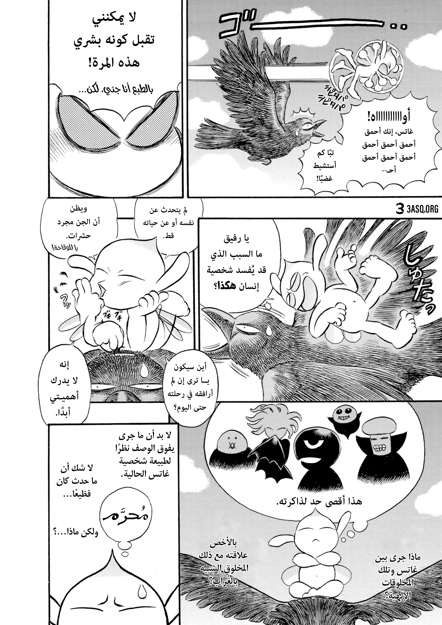 Read Berserk AR Manga Online