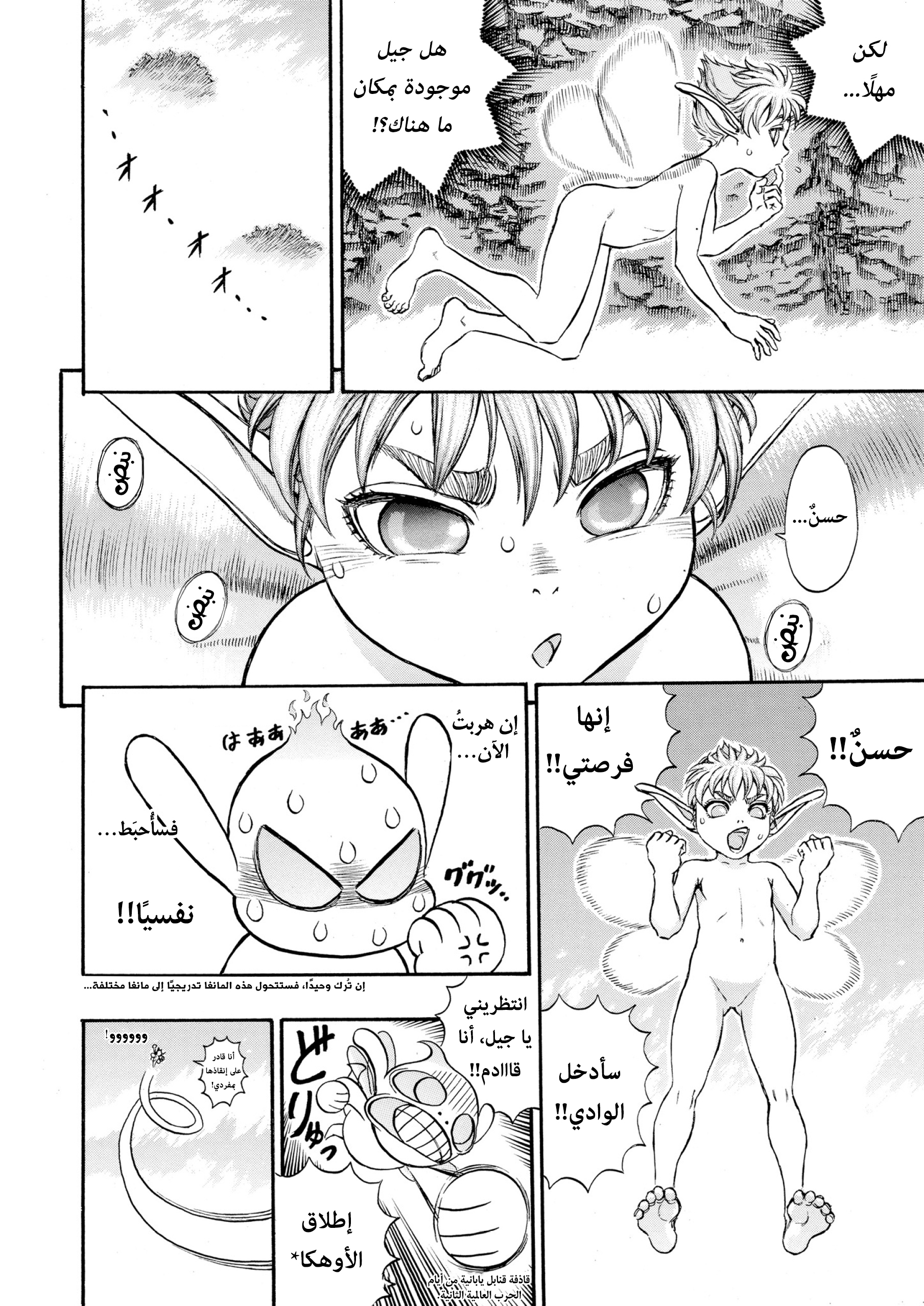 Read Berserk AR Manga Online