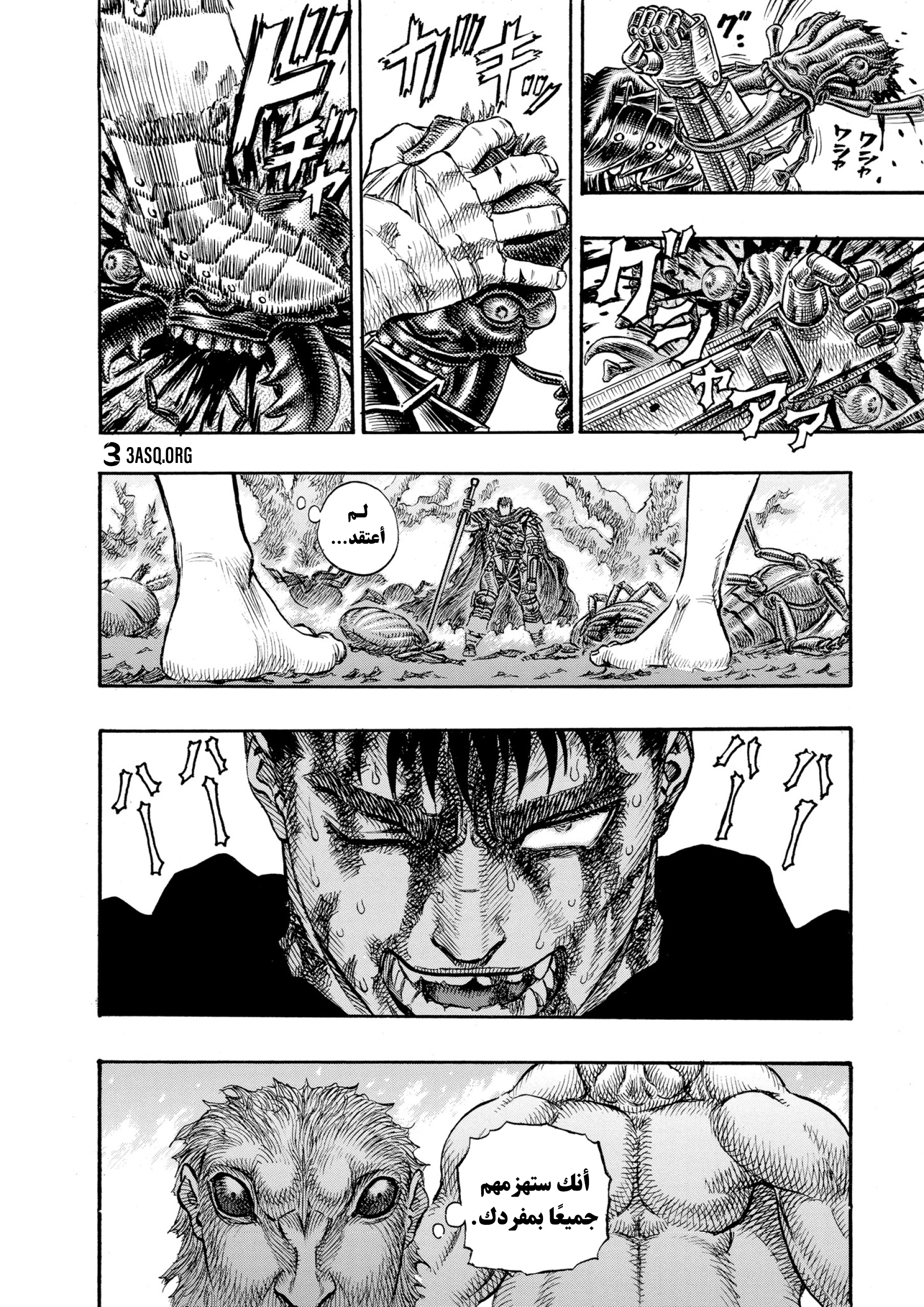 Read Berserk AR Manga Online