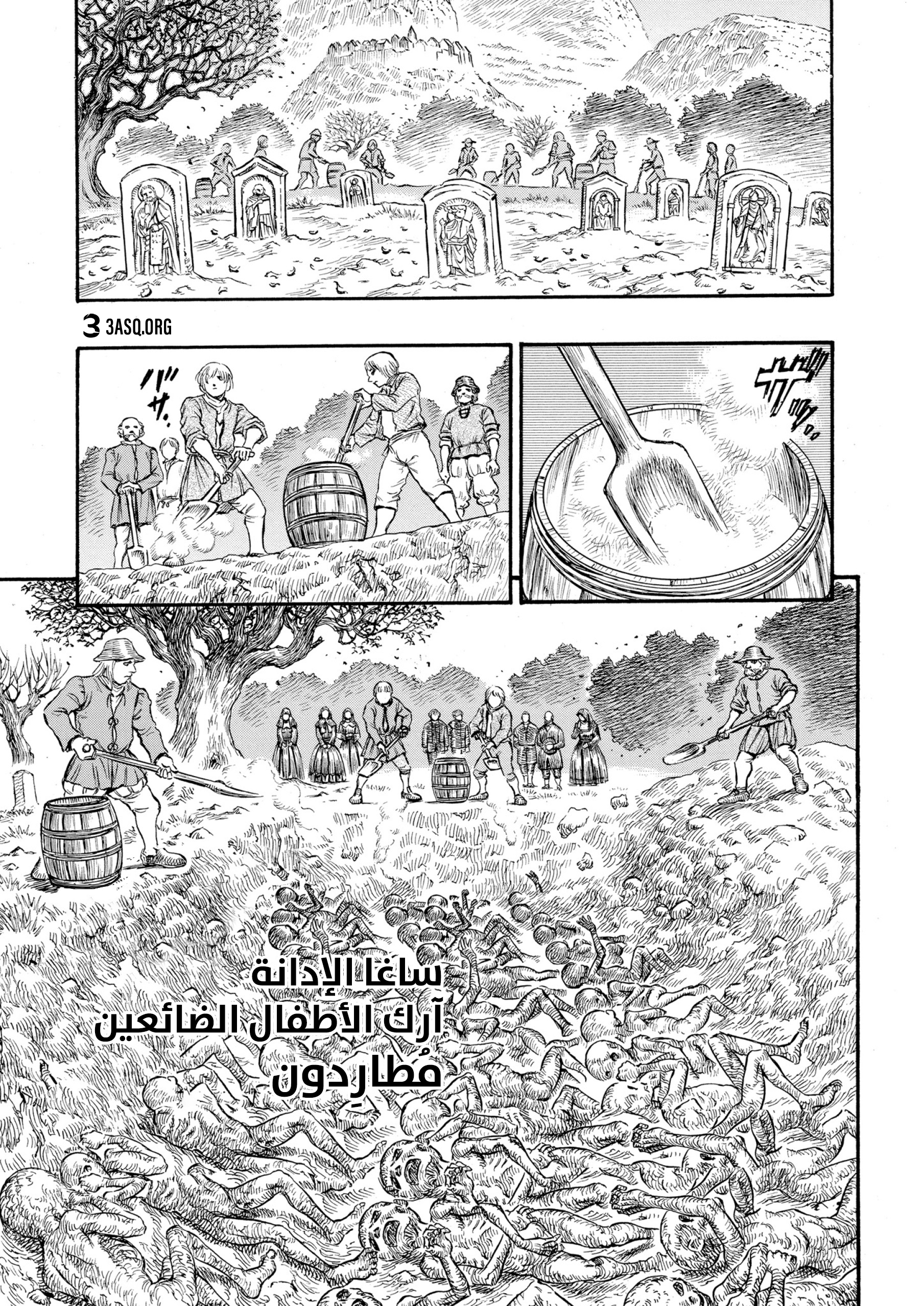 Read Berserk AR Manga Online