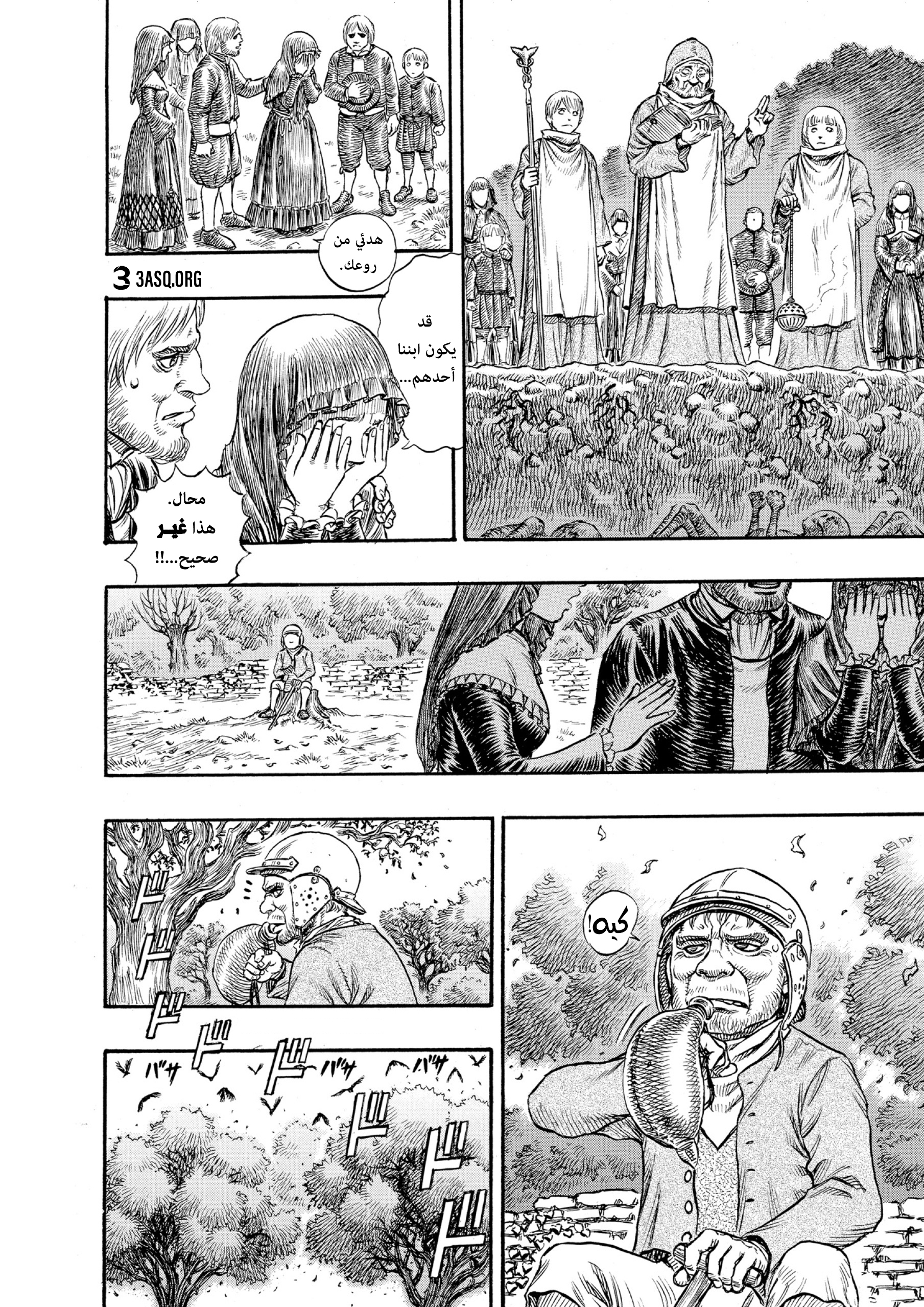 Read Berserk AR Manga Online