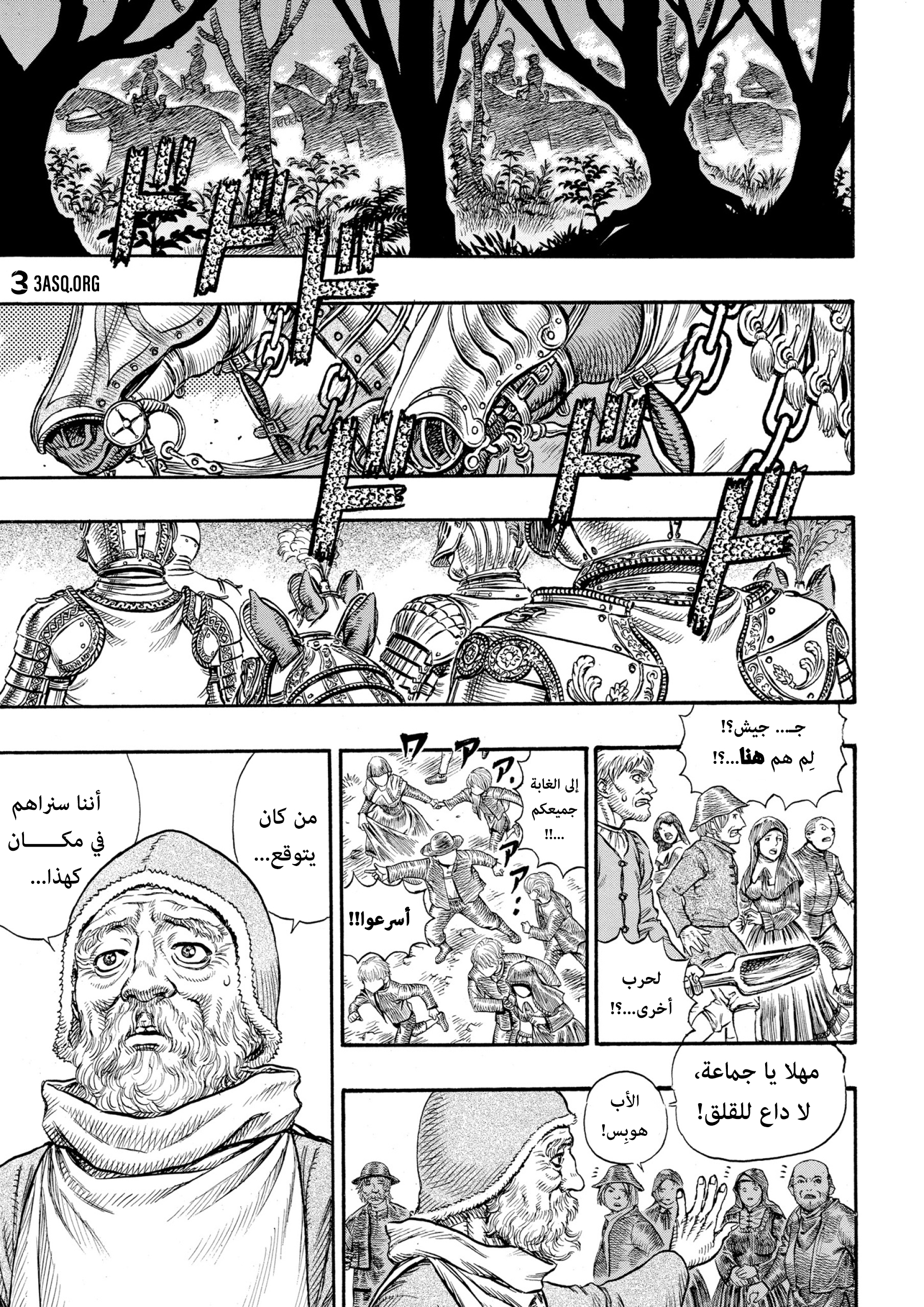 Read Berserk AR Manga Online