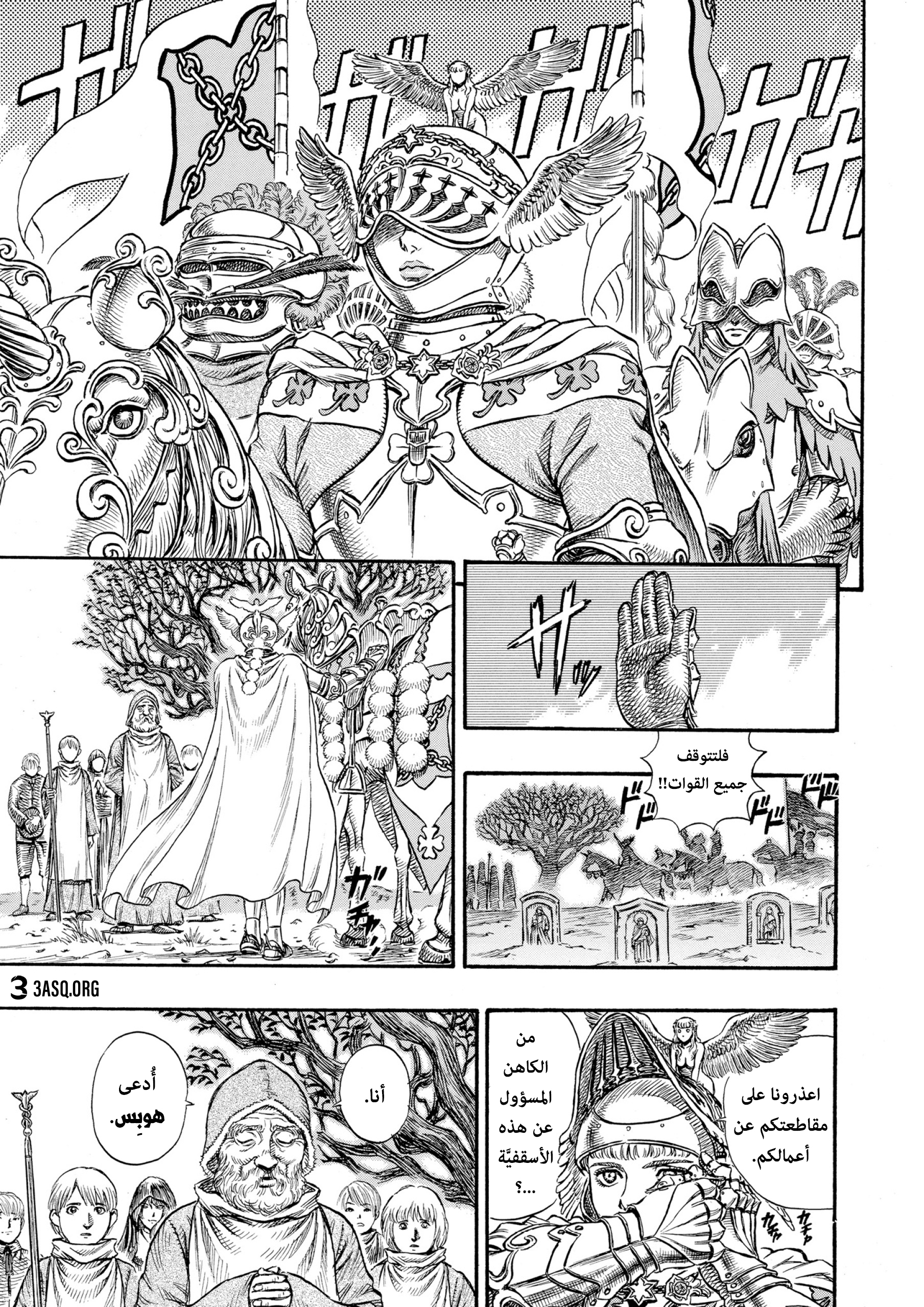 Read Berserk AR Manga Online