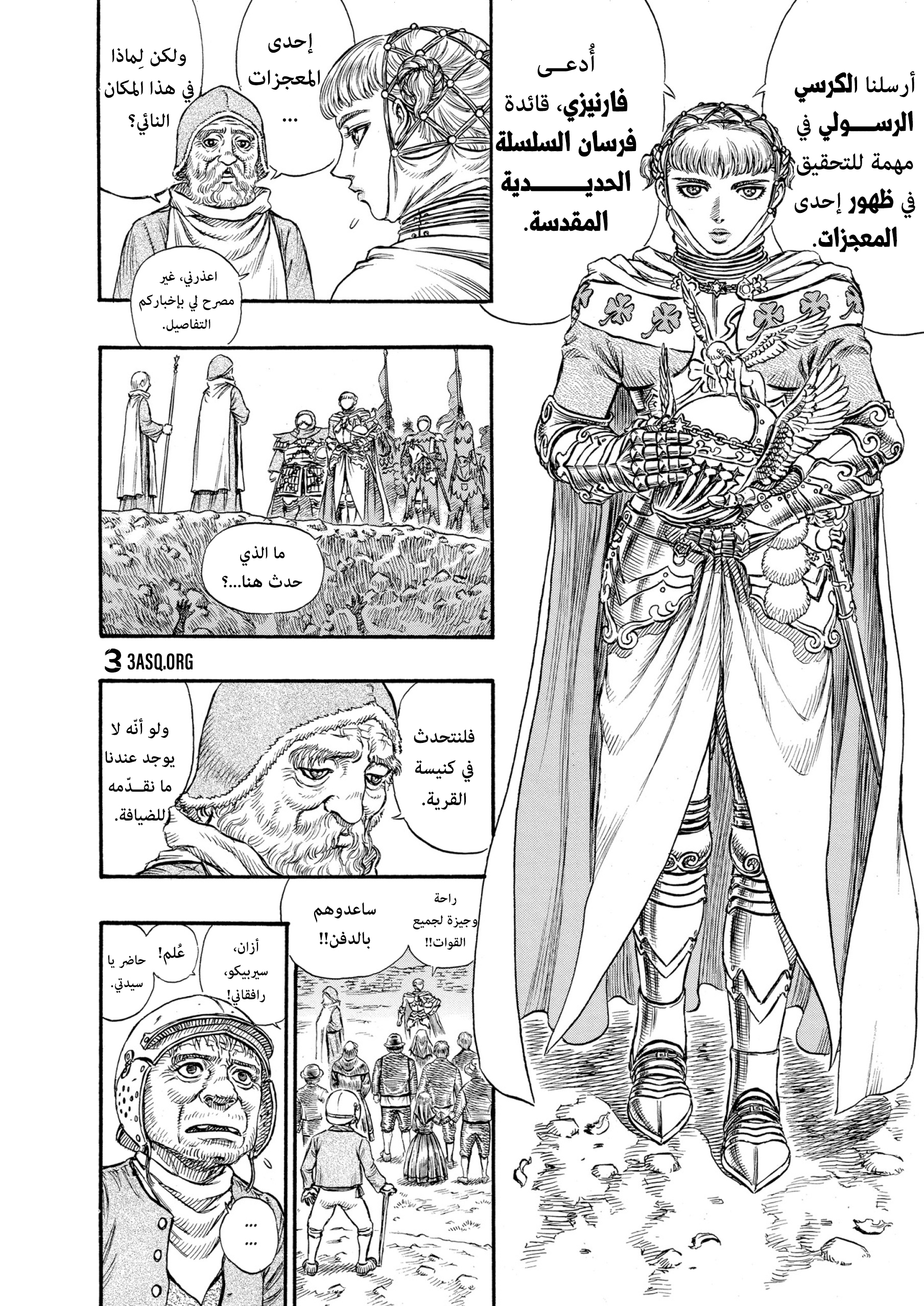 Read Berserk AR Manga Online