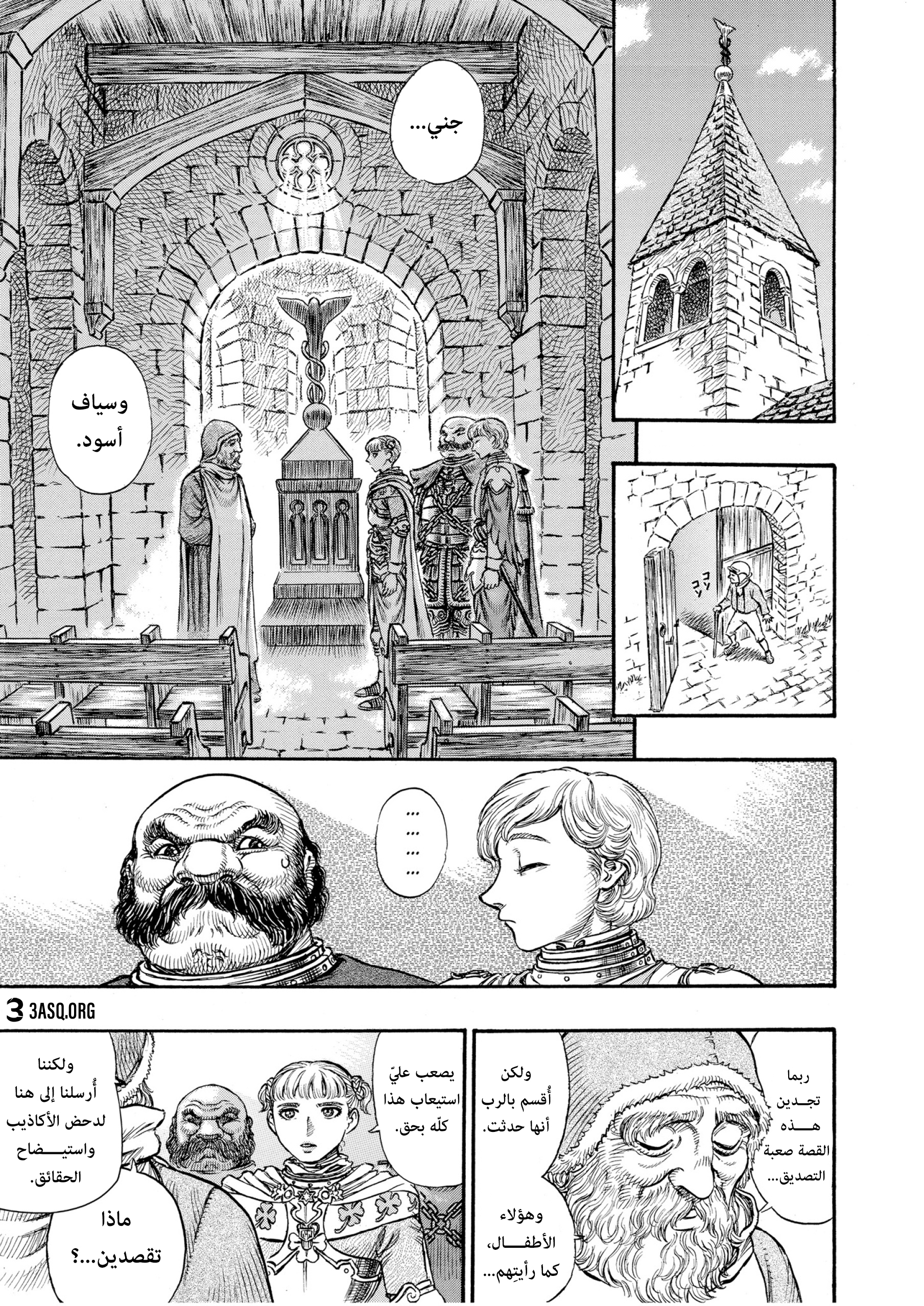 Read Berserk AR Manga Online