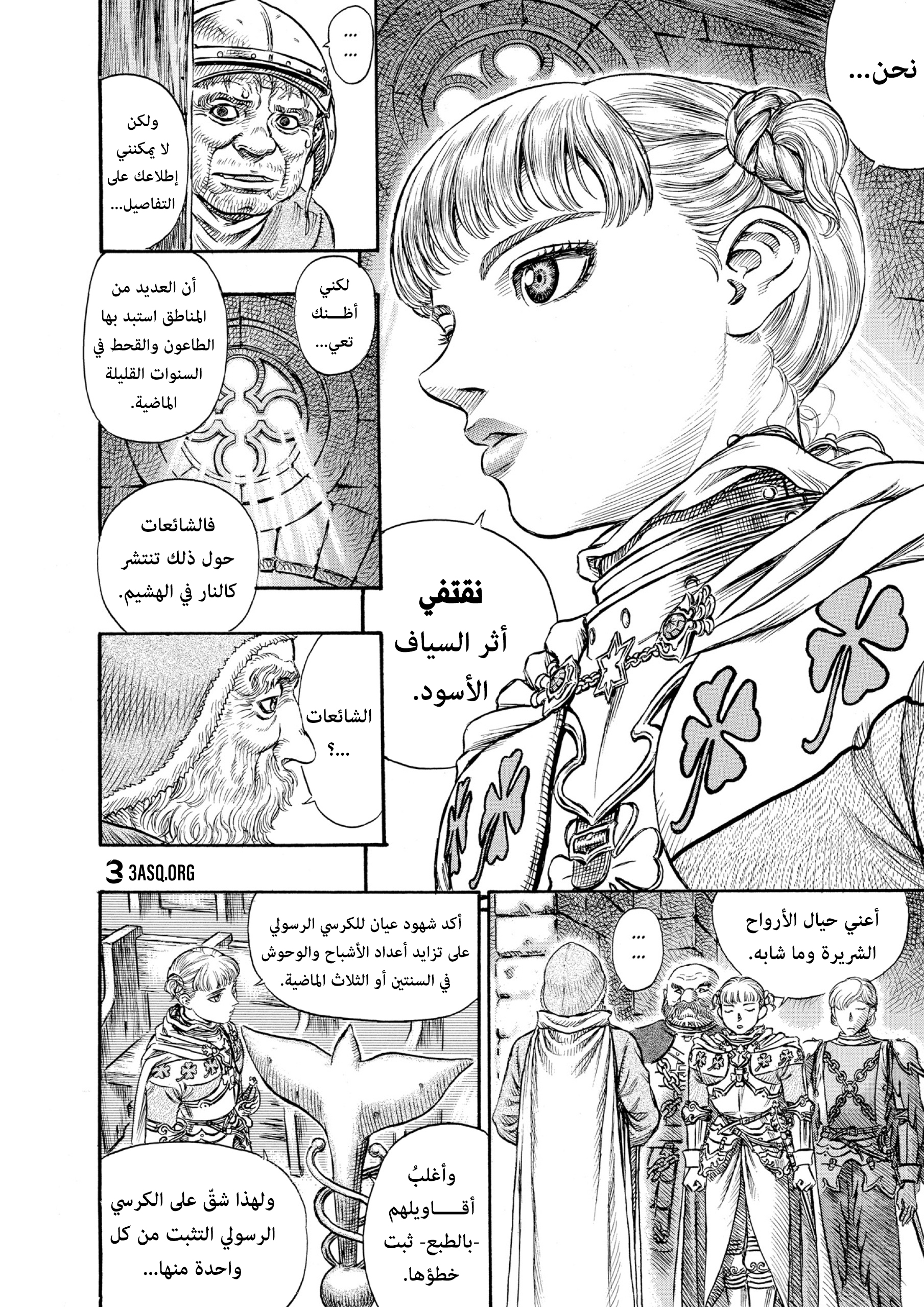 Read Berserk AR Manga Online