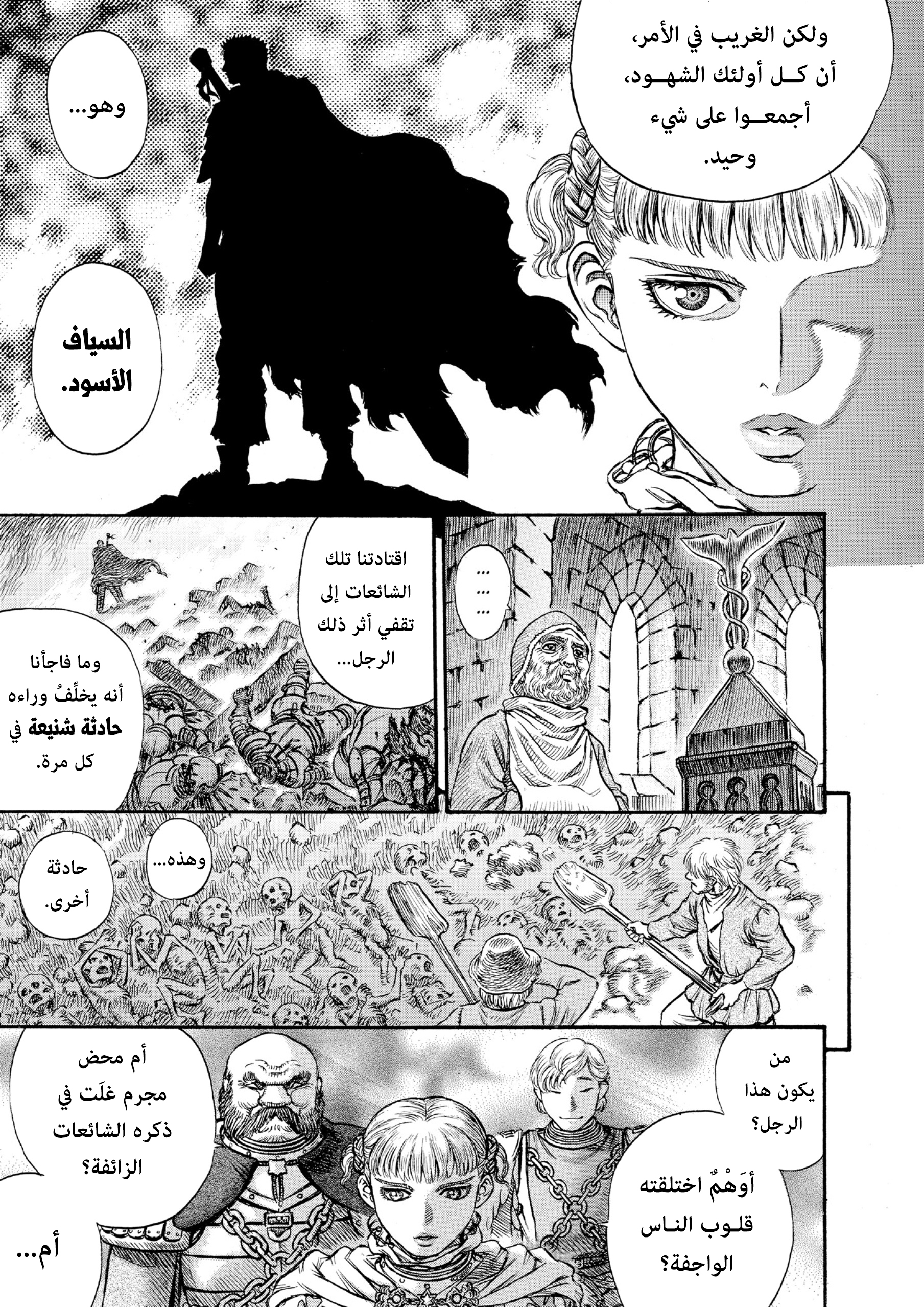 Read Berserk AR Manga Online