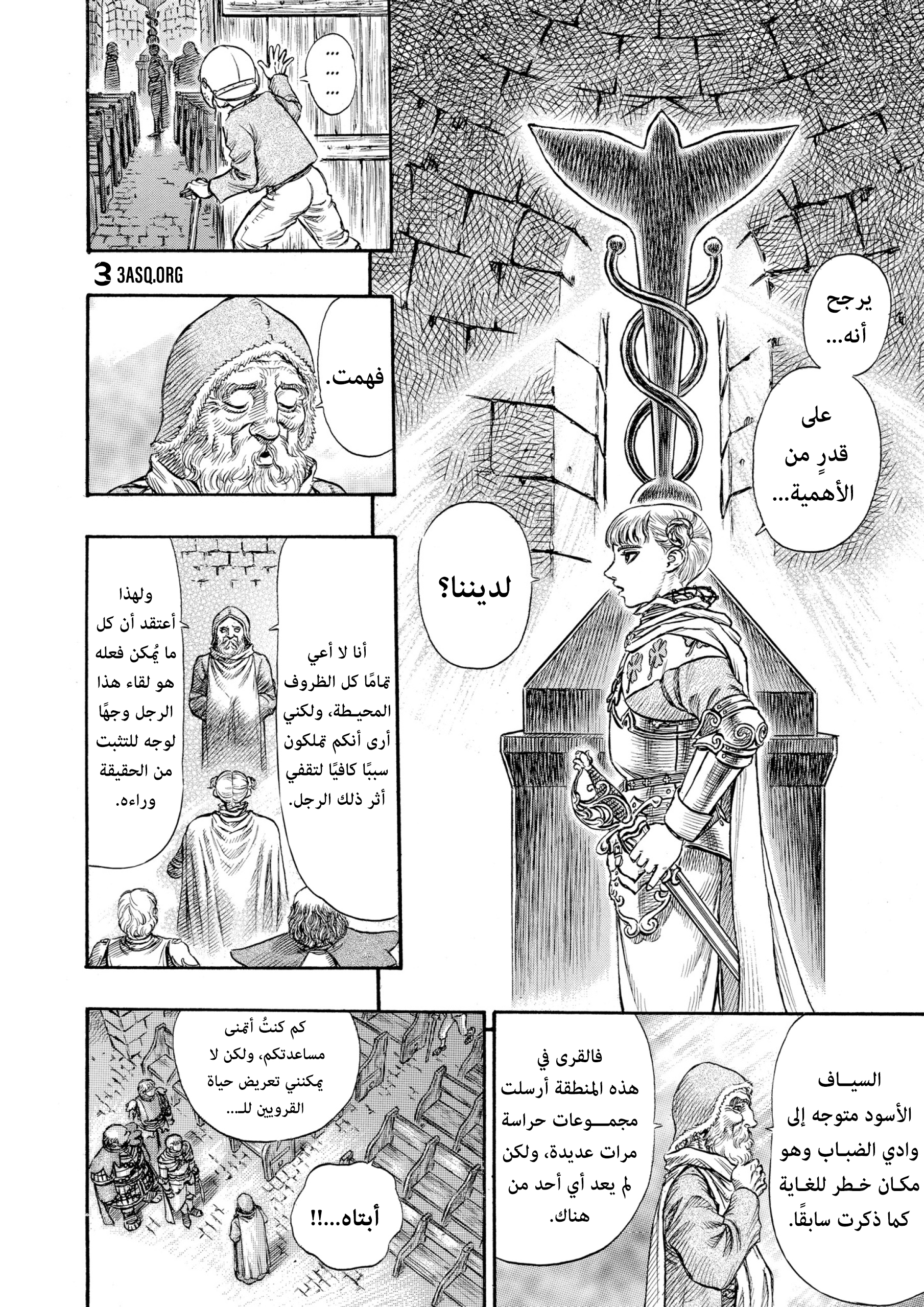 Read Berserk AR Manga Online