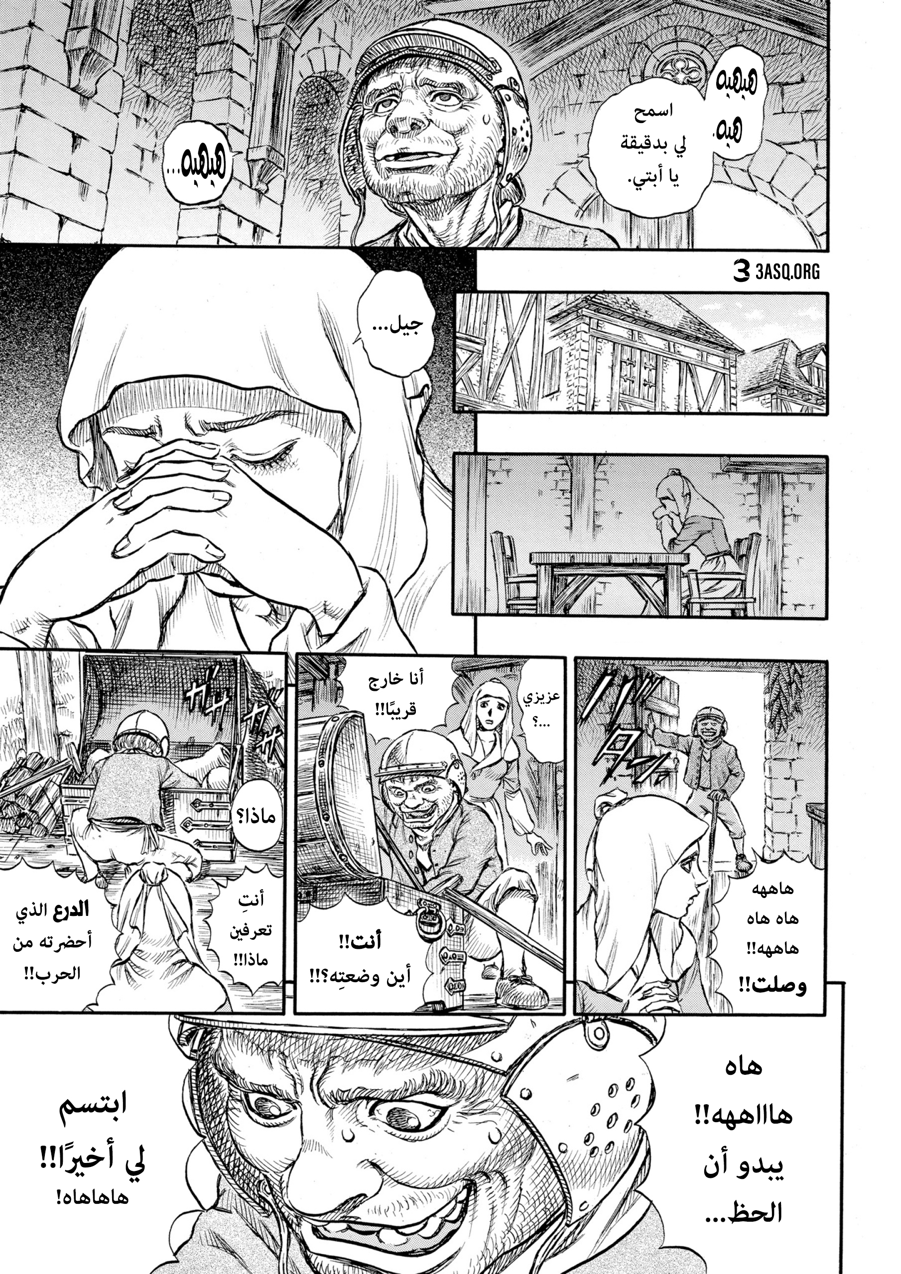 Read Berserk AR Manga Online