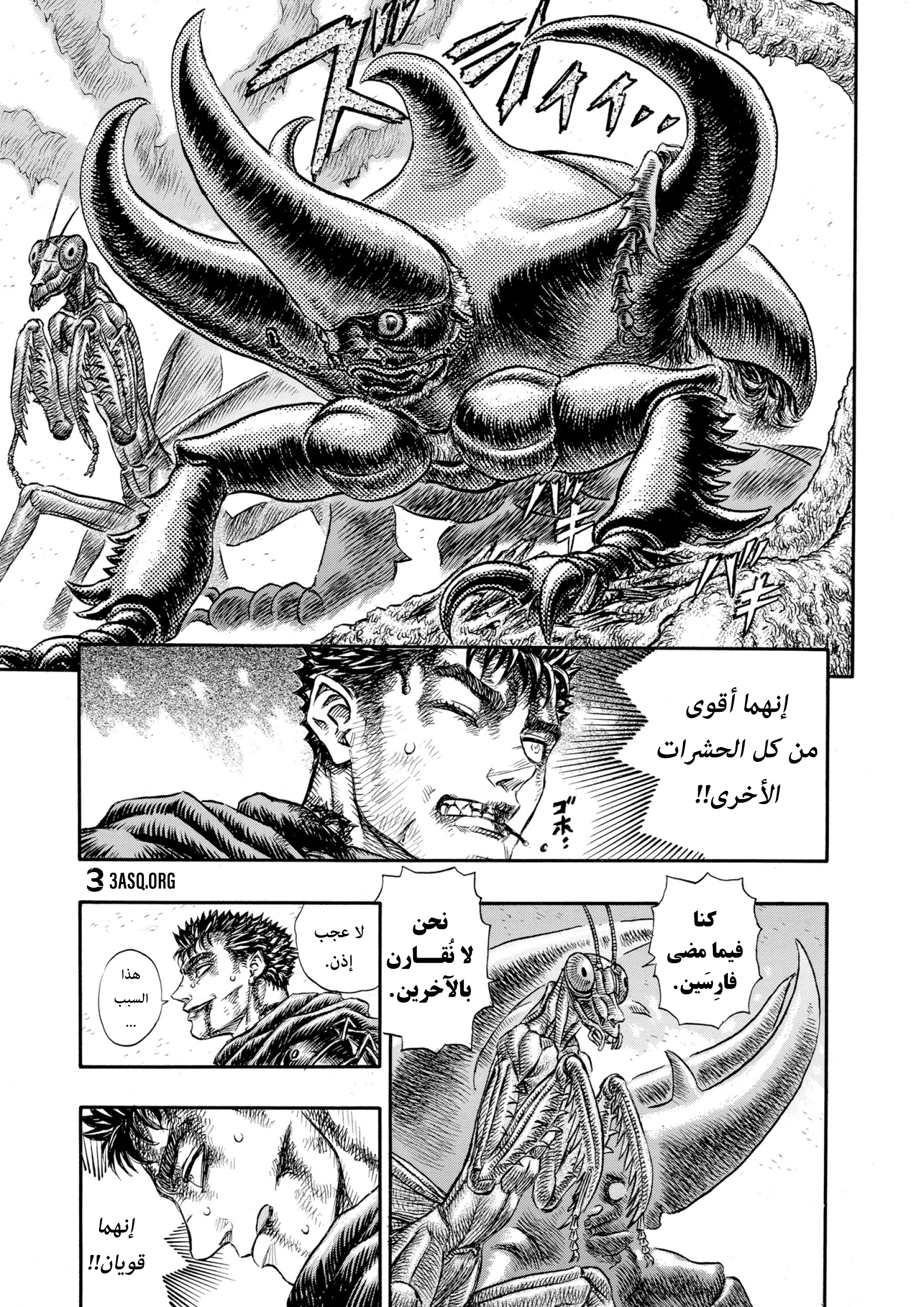 Read Berserk AR Manga Online