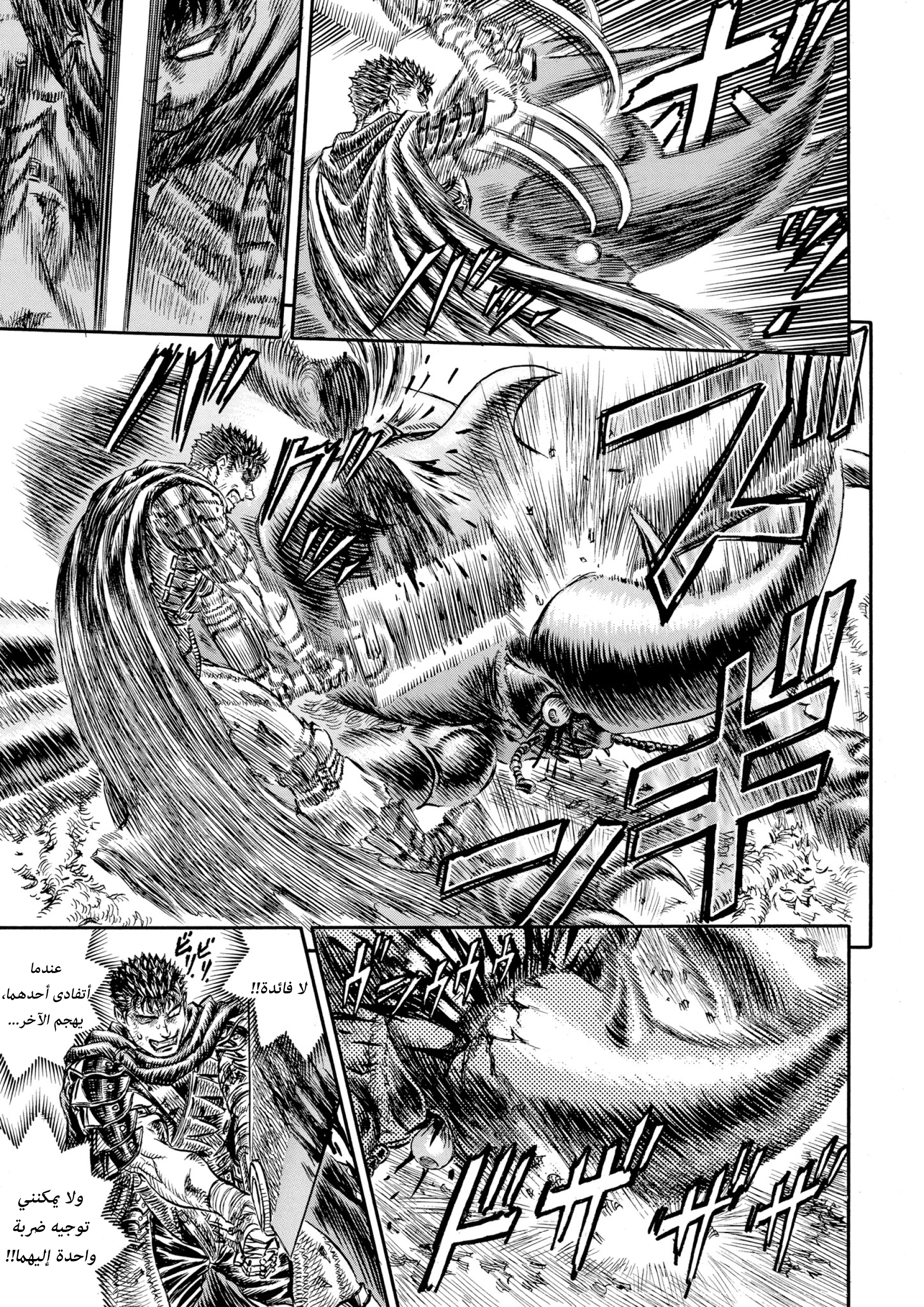 Read Berserk AR Manga Online