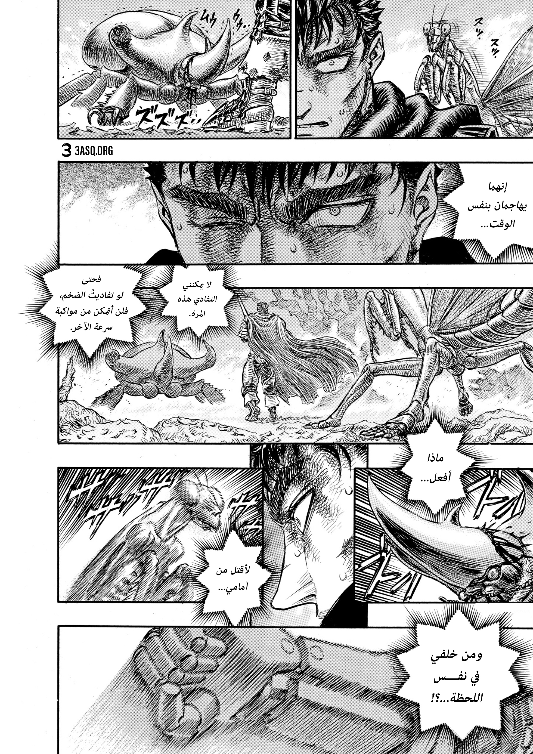 Read Berserk AR Manga Online