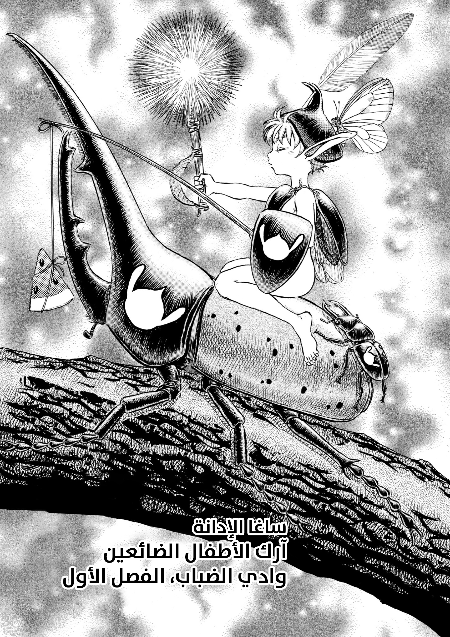 Read Berserk AR Manga Online