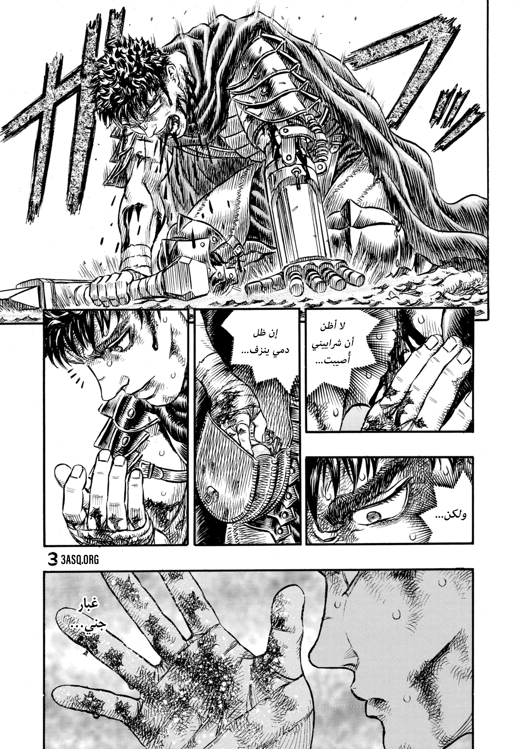 Read Berserk AR Manga Online