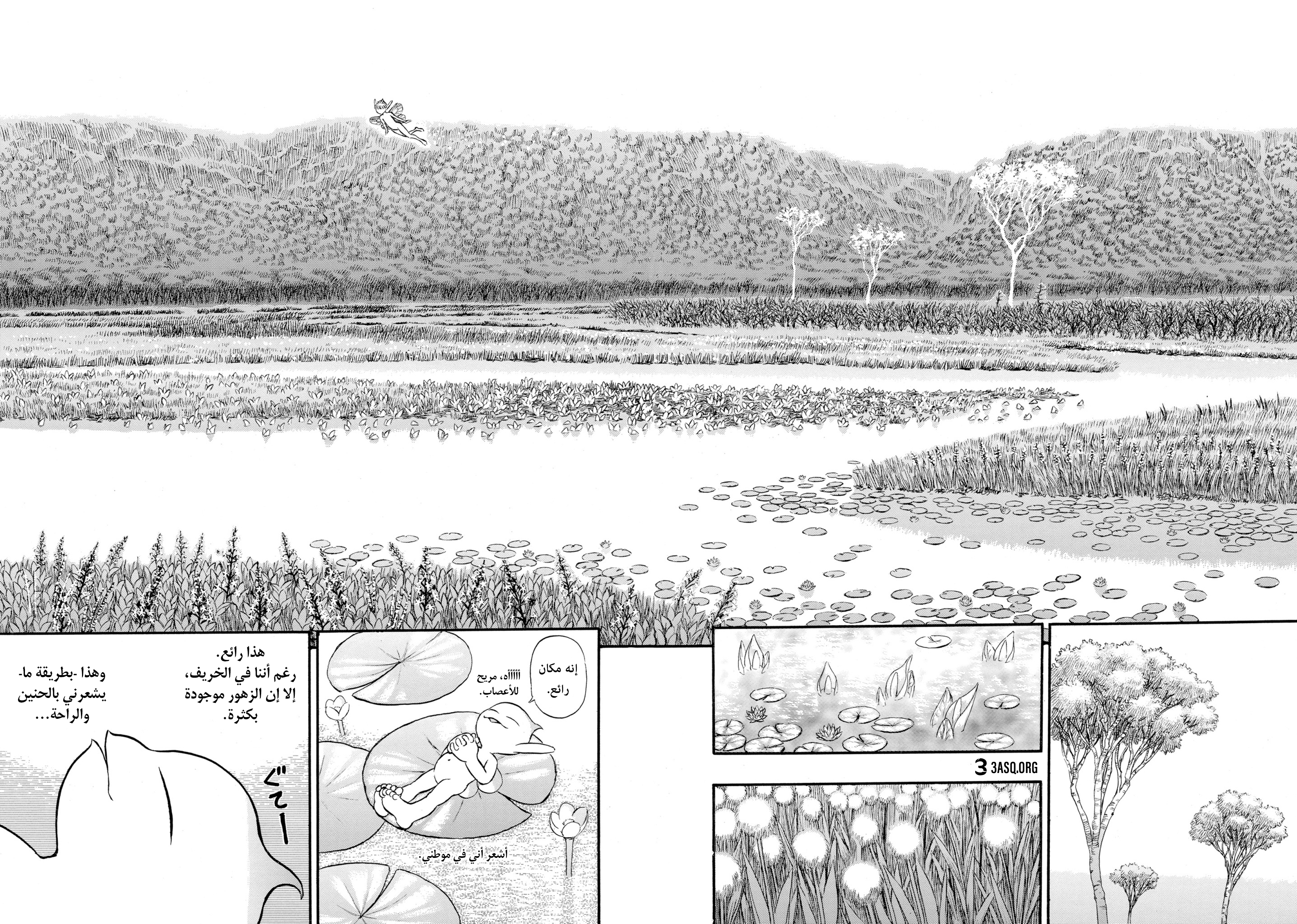 Read Berserk AR Manga Online