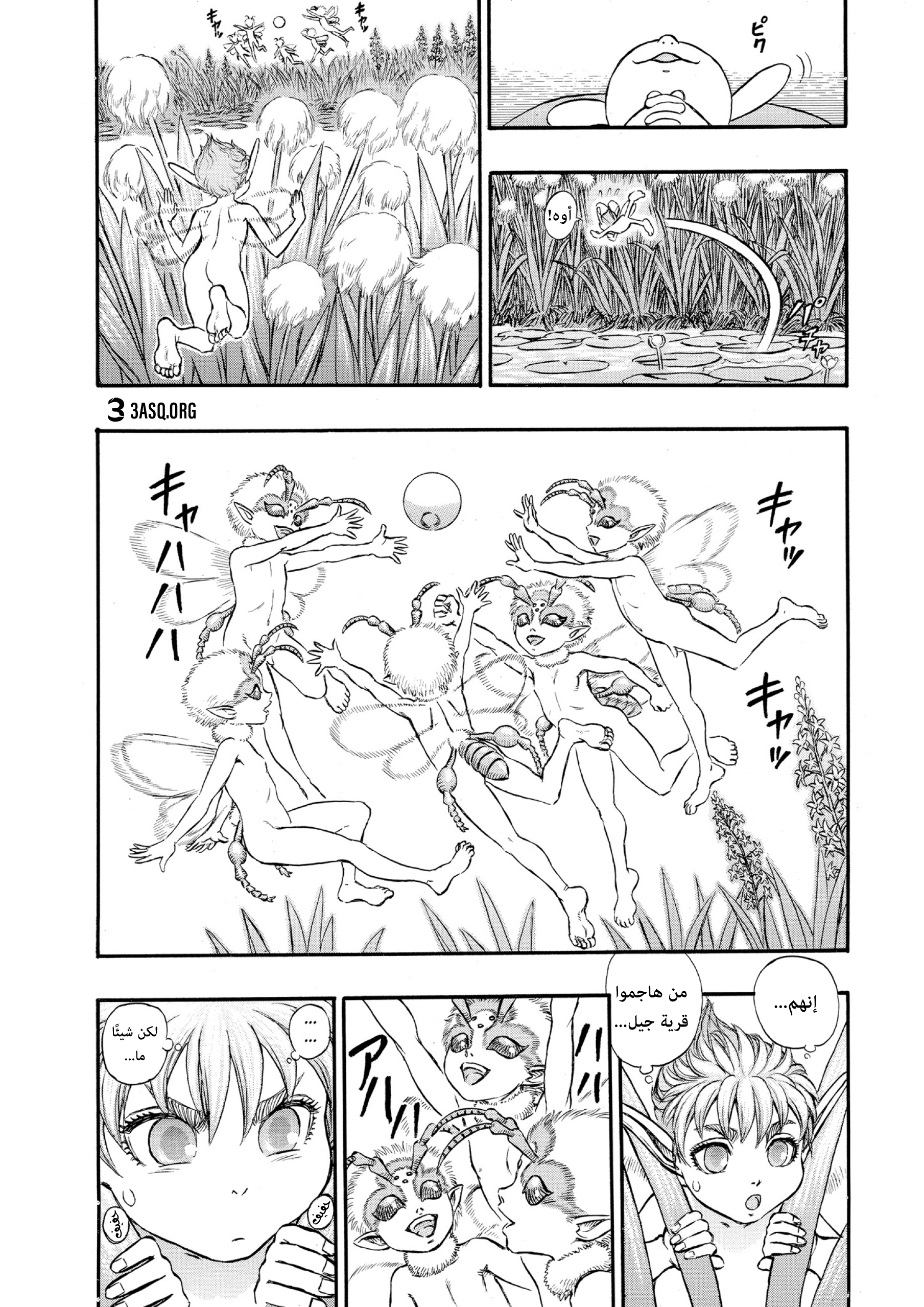 Read Berserk AR Manga Online