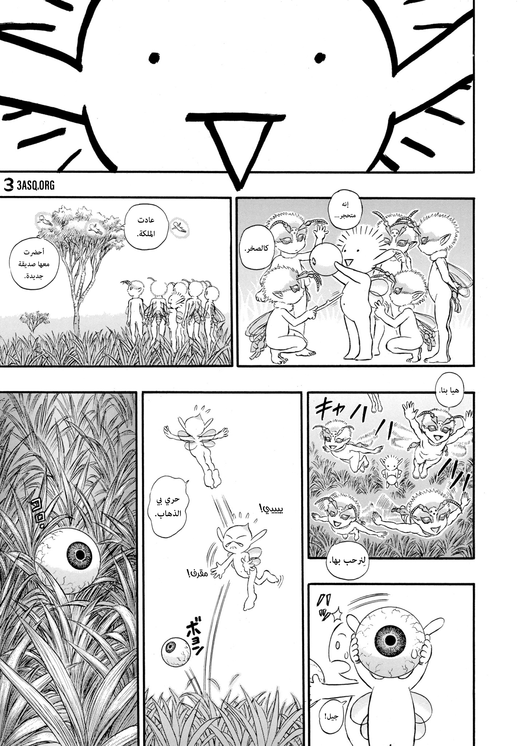 Read Berserk AR Manga Online