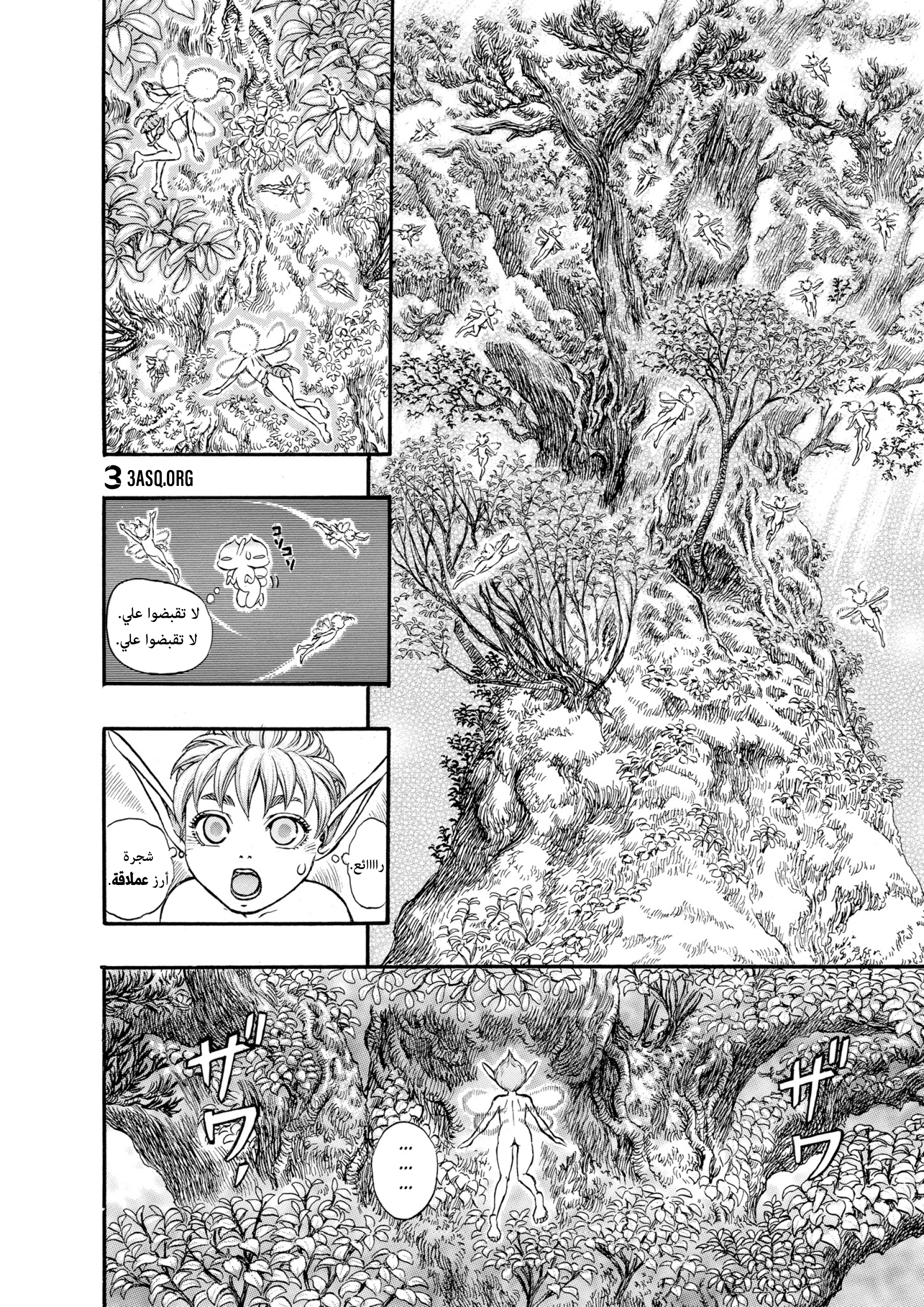 Read Berserk AR Manga Online