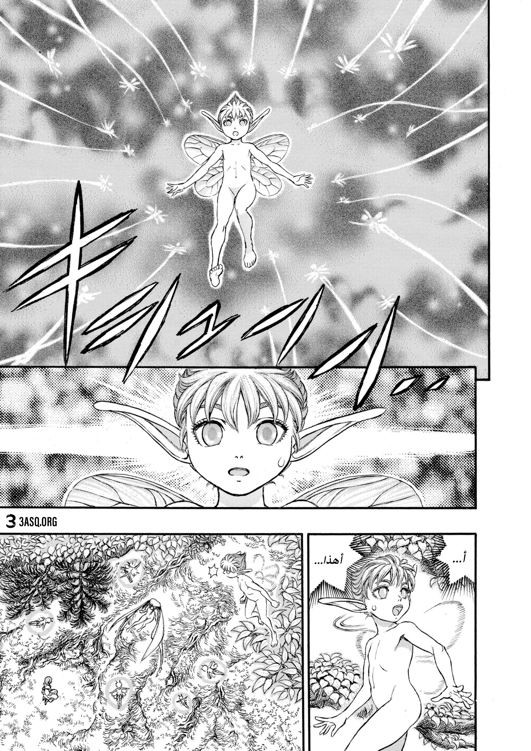Read Berserk AR Manga Online