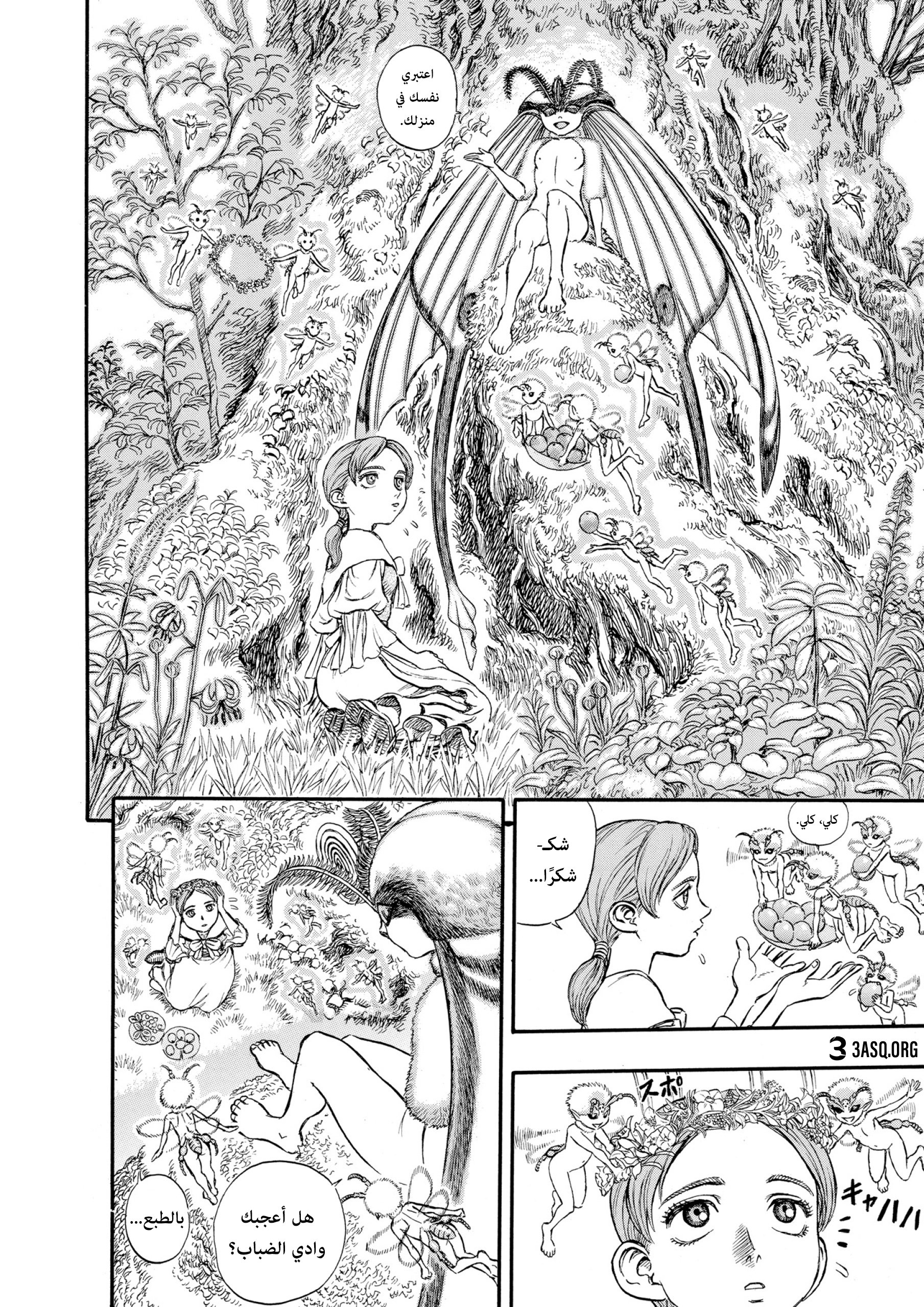 Read Berserk AR Manga Online