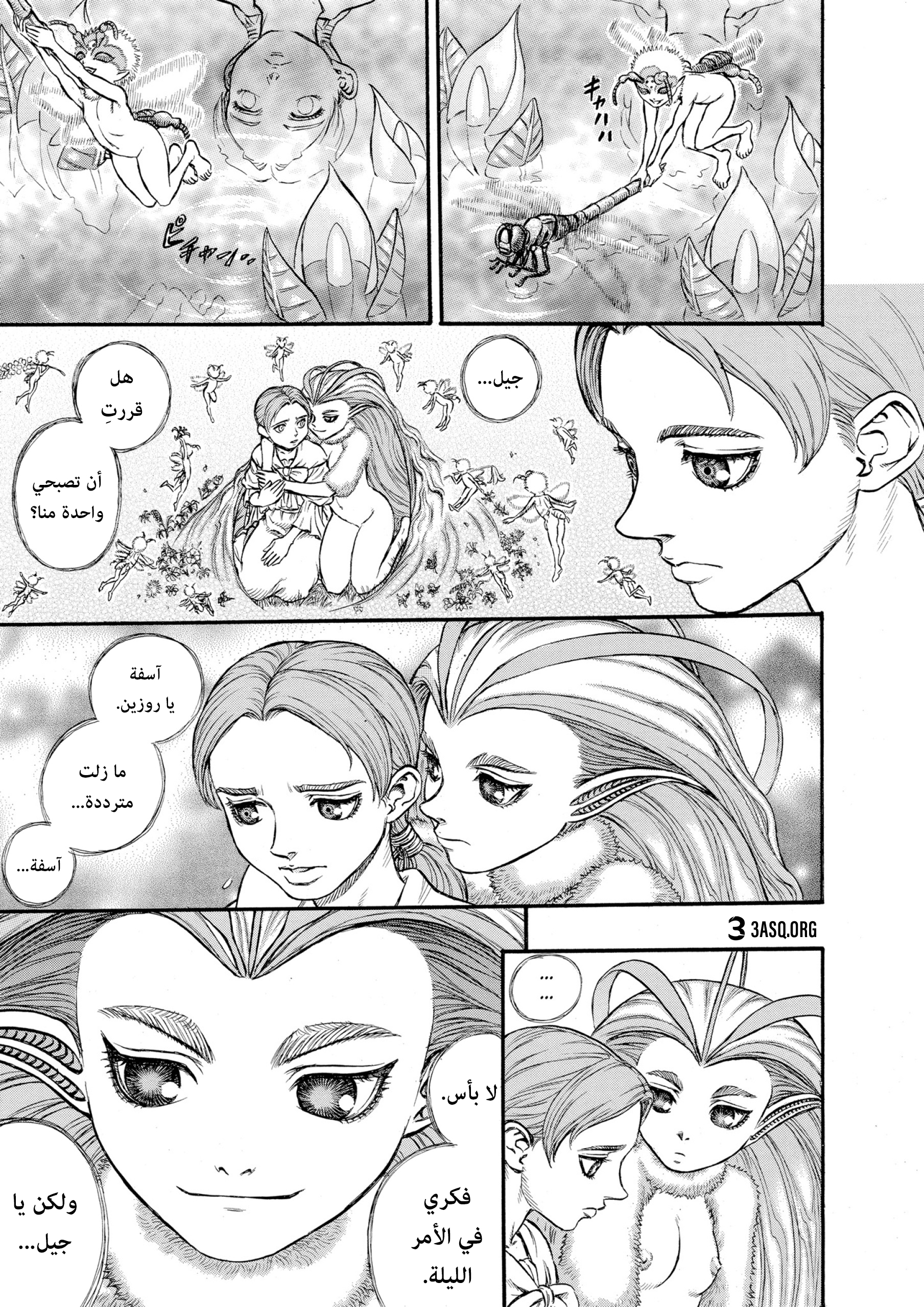 Read Berserk AR Manga Online