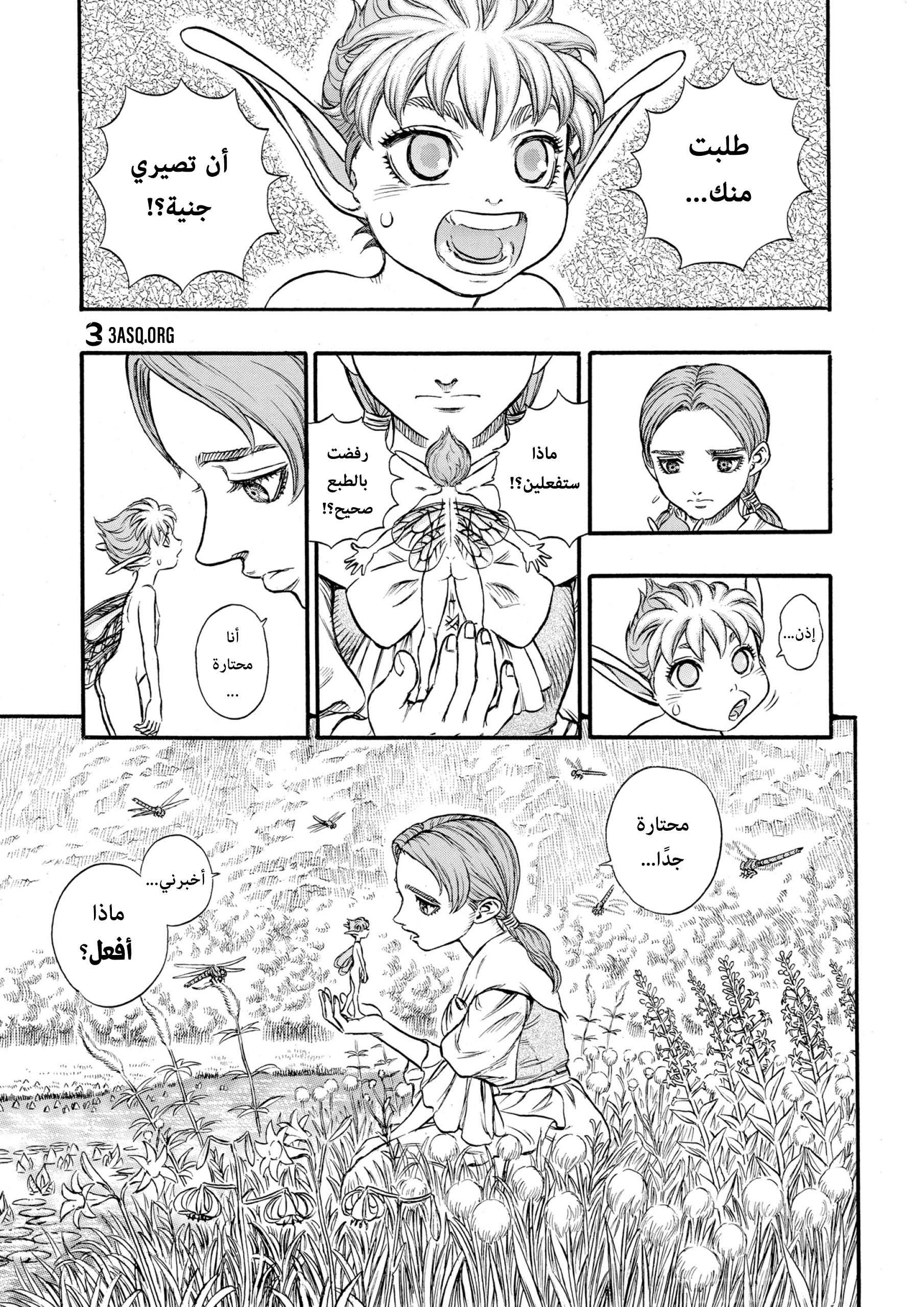 Read Berserk AR Manga Online