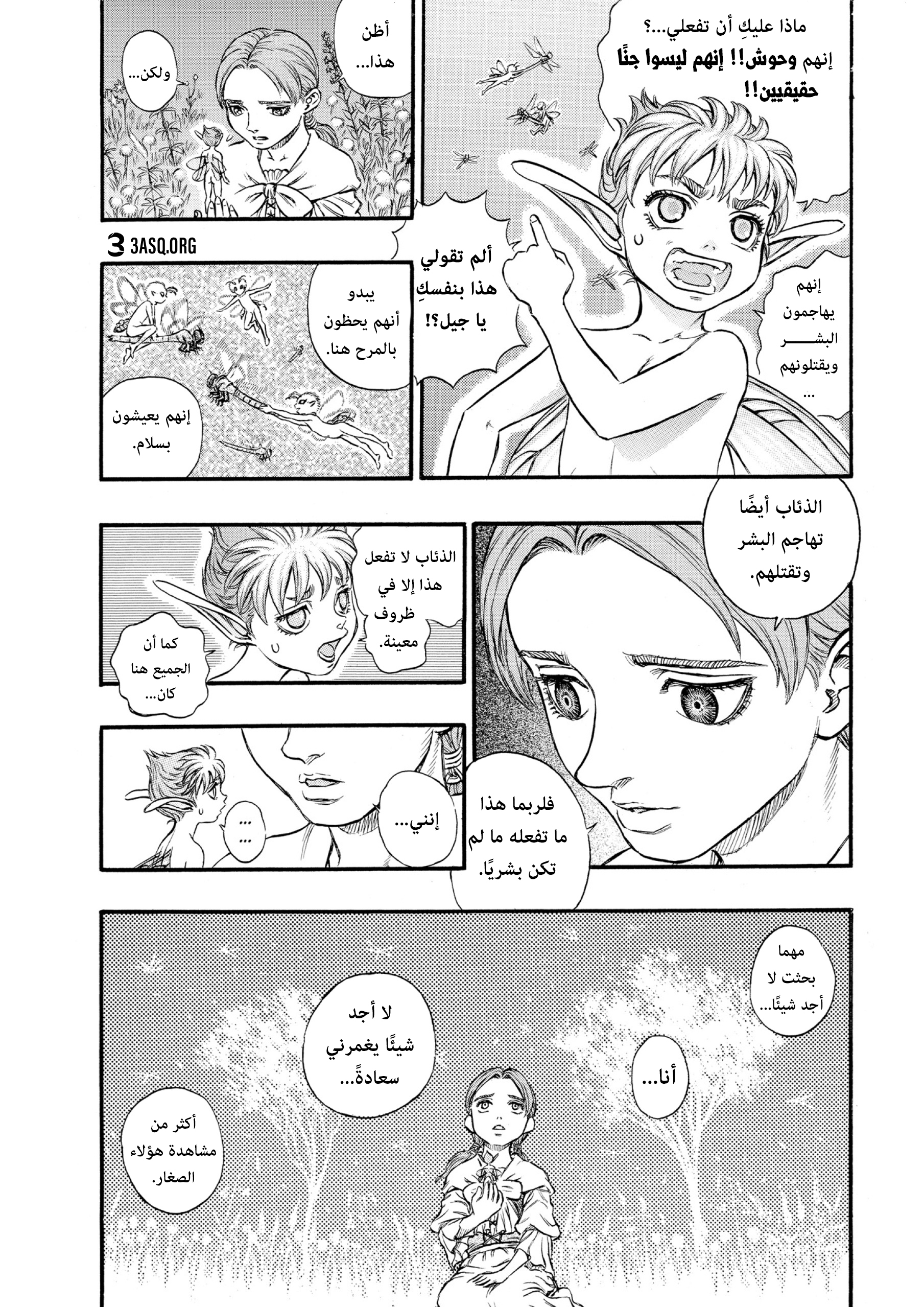 Read Berserk AR Manga Online