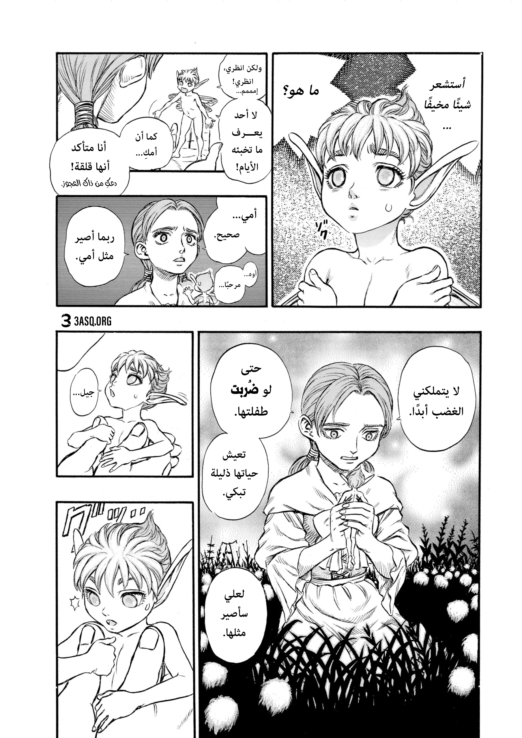 Read Berserk AR Manga Online