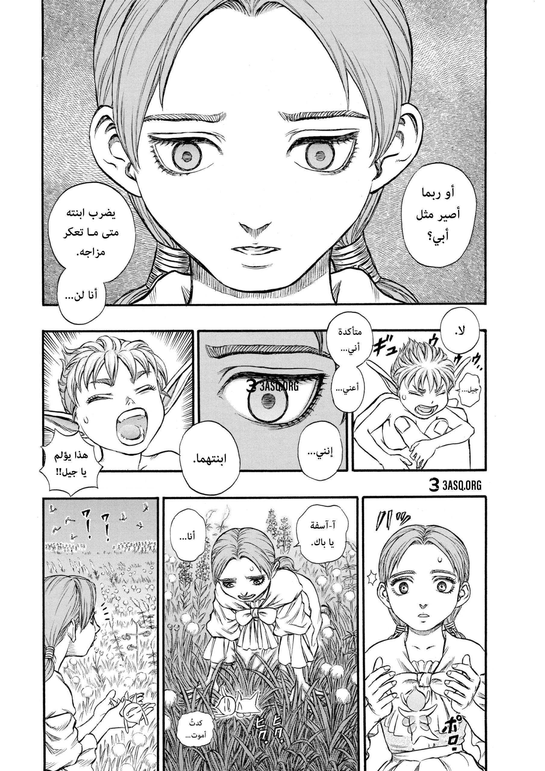 Read Berserk AR Manga Online