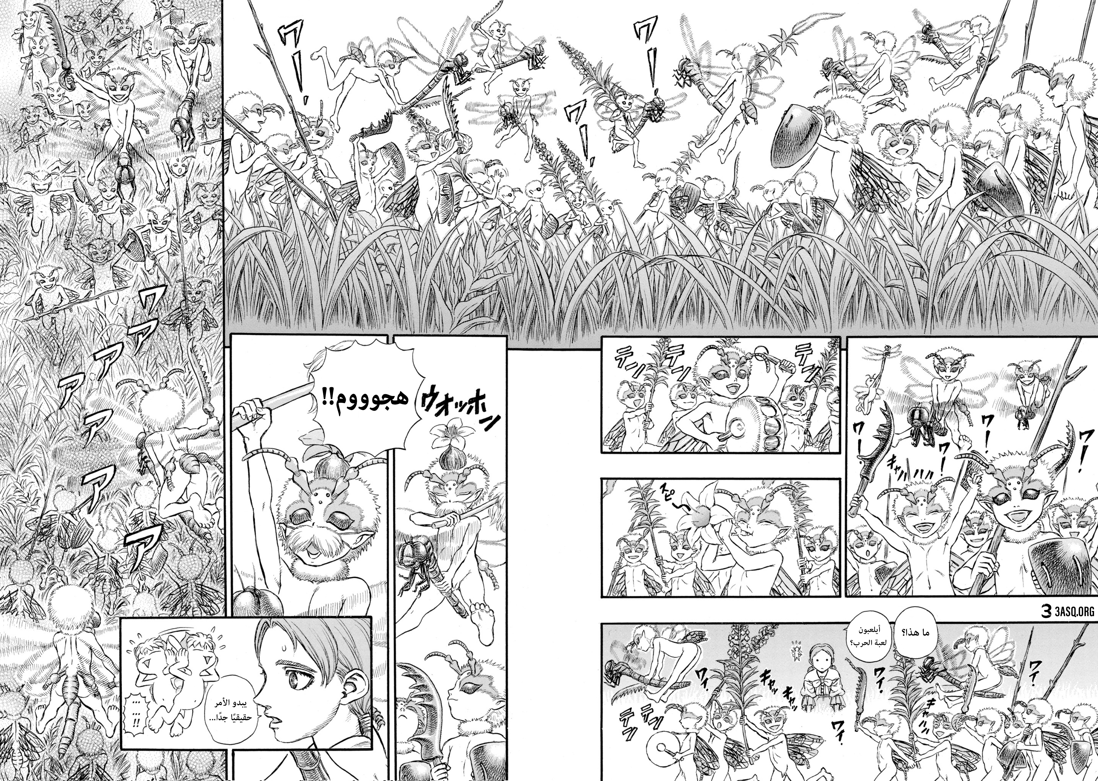 Read Berserk AR Manga Online