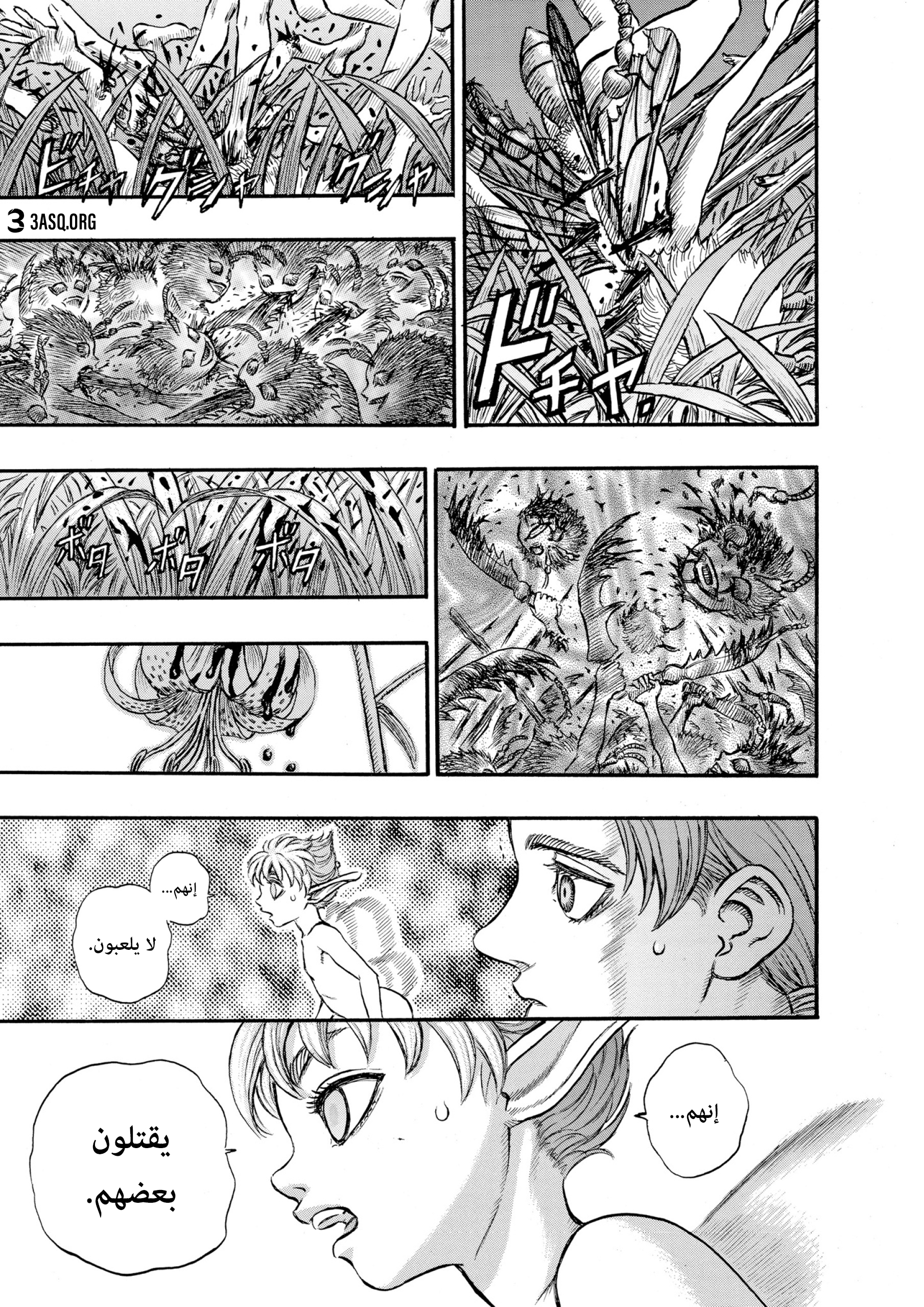 Read Berserk AR Manga Online
