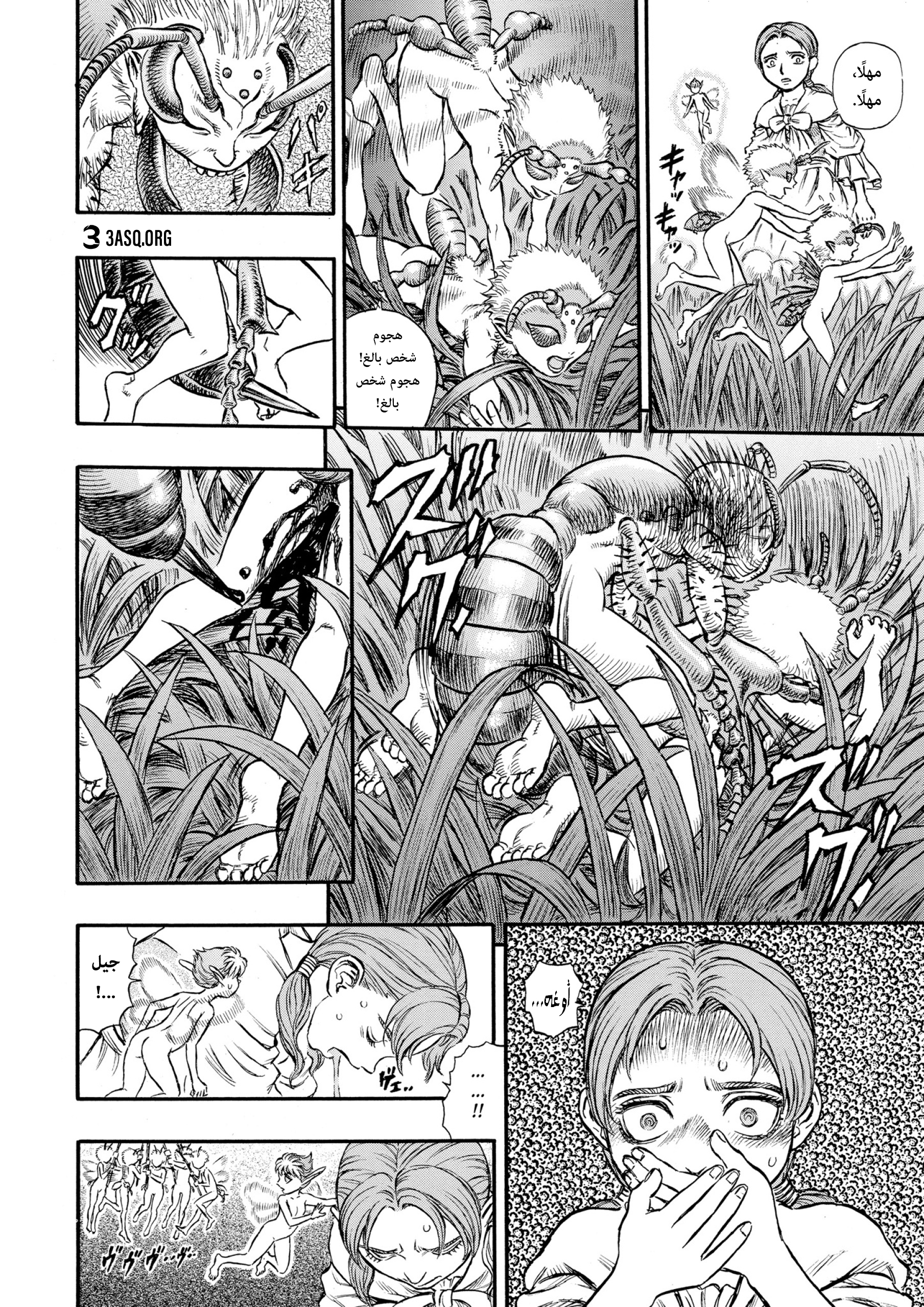 Read Berserk AR Manga Online
